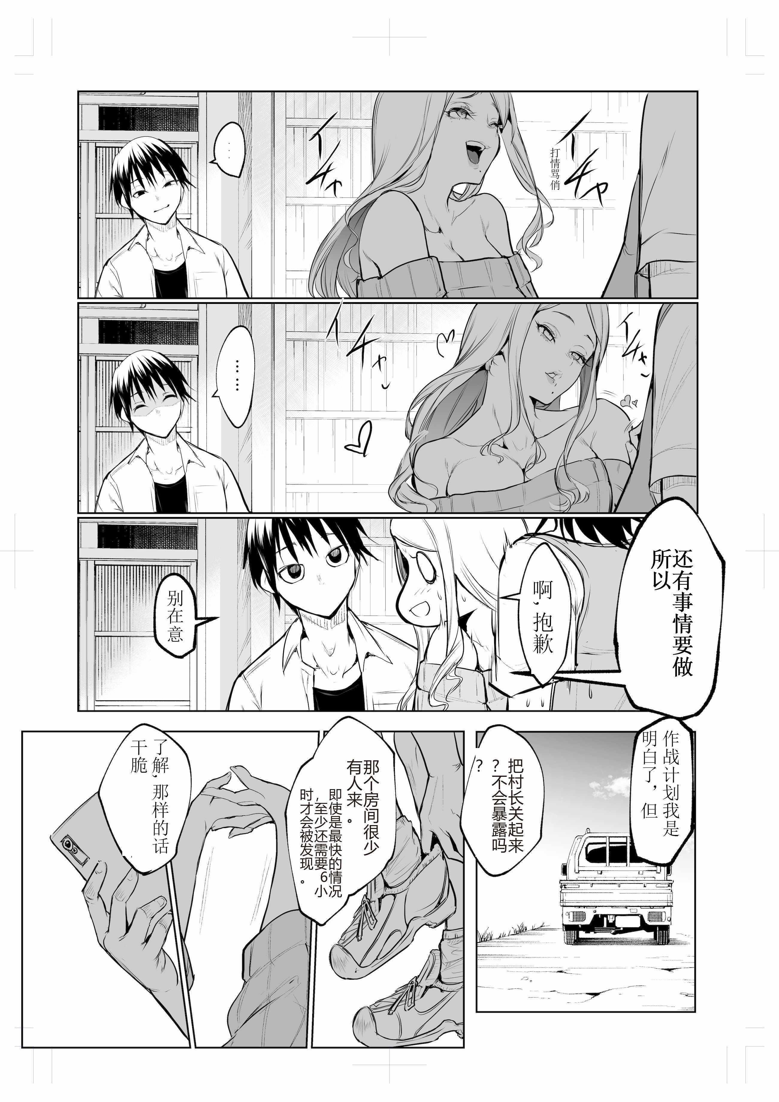 [花森バンビ (バビ)] オハラミサマ 三鼎 [ice个人校正]