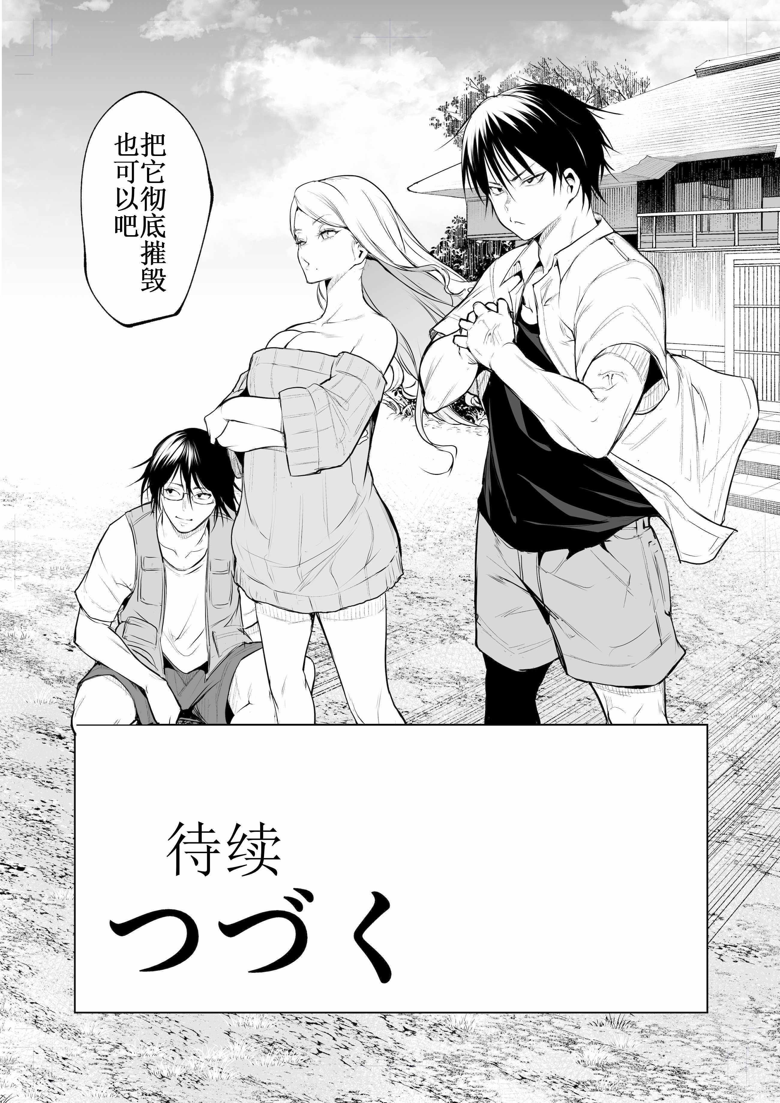 [花森バンビ (バビ)] オハラミサマ 三鼎 [ice个人校正]