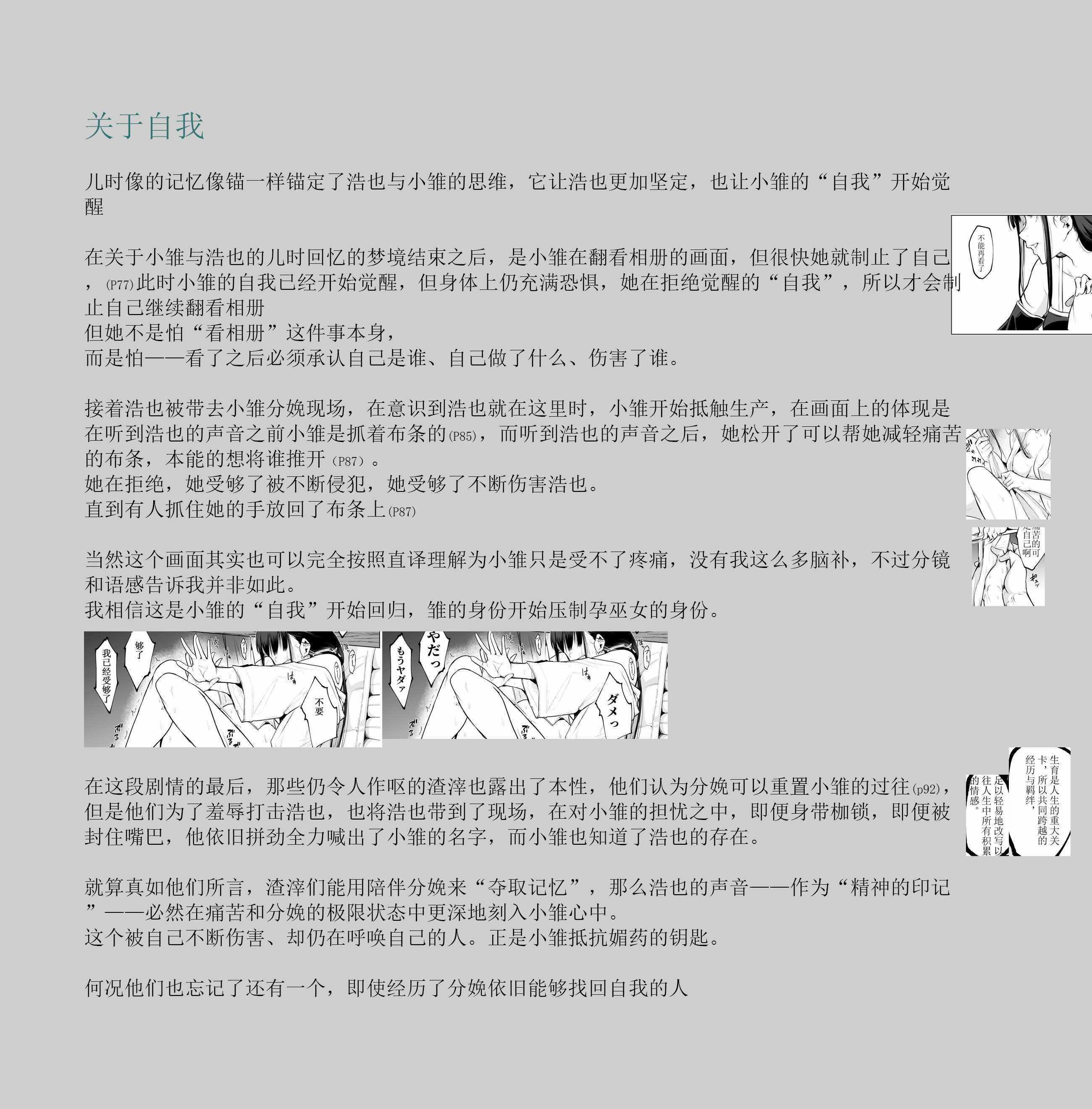[花森バンビ (バビ)] オハラミサマ 三鼎 [ice个人校正]