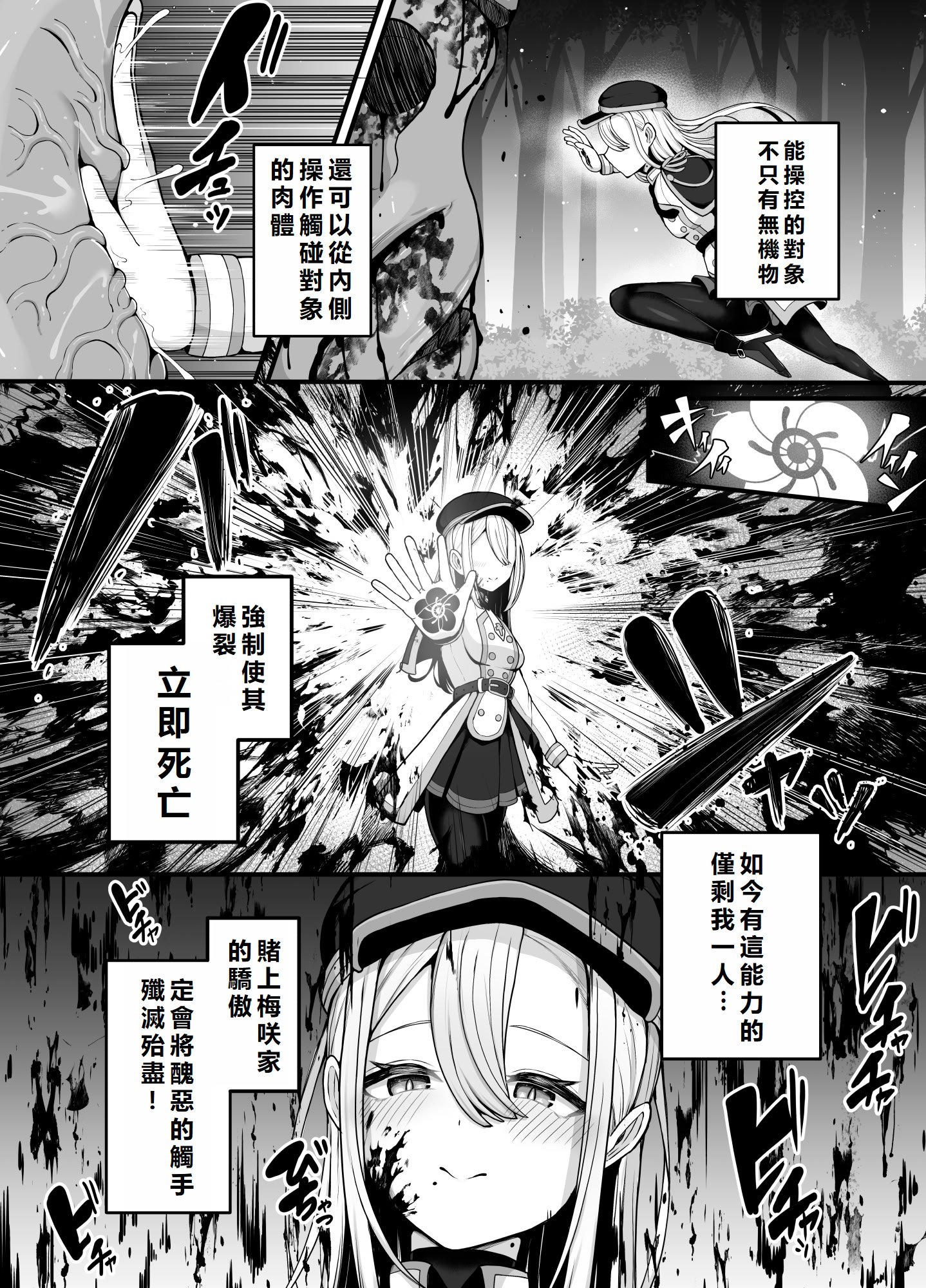 [煩悩寺ゆら] 所詮は生殖本能だけの下等生物ですね｜終究是只有生殖本能的低等生物呢 [初雪個人漢化]