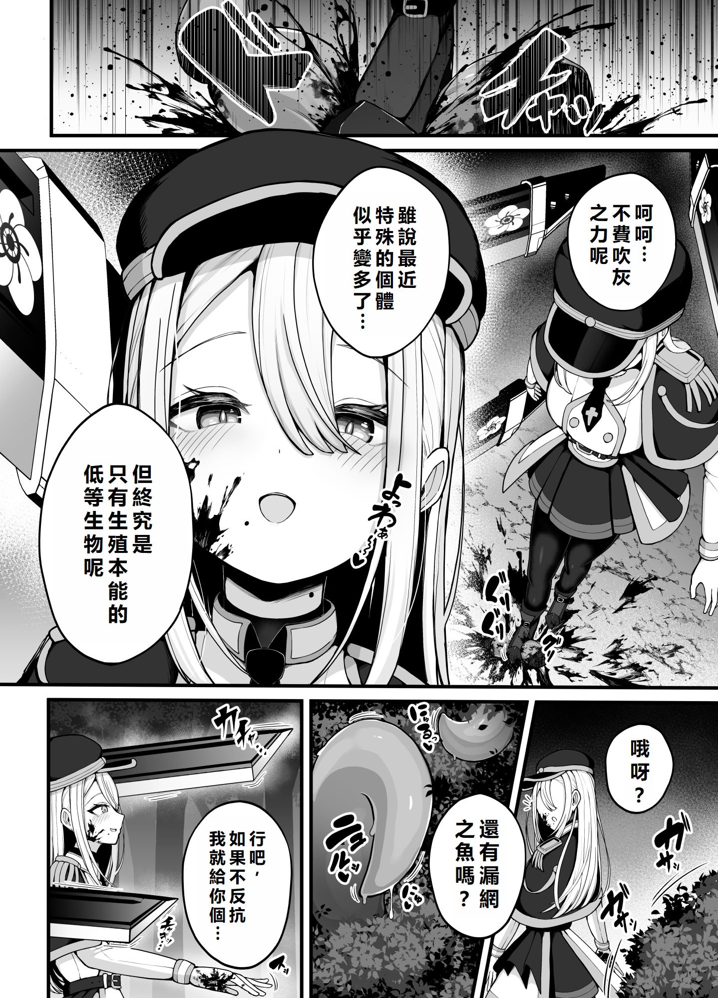 [煩悩寺ゆら] 所詮は生殖本能だけの下等生物ですね｜終究是只有生殖本能的低等生物呢 [初雪個人漢化]