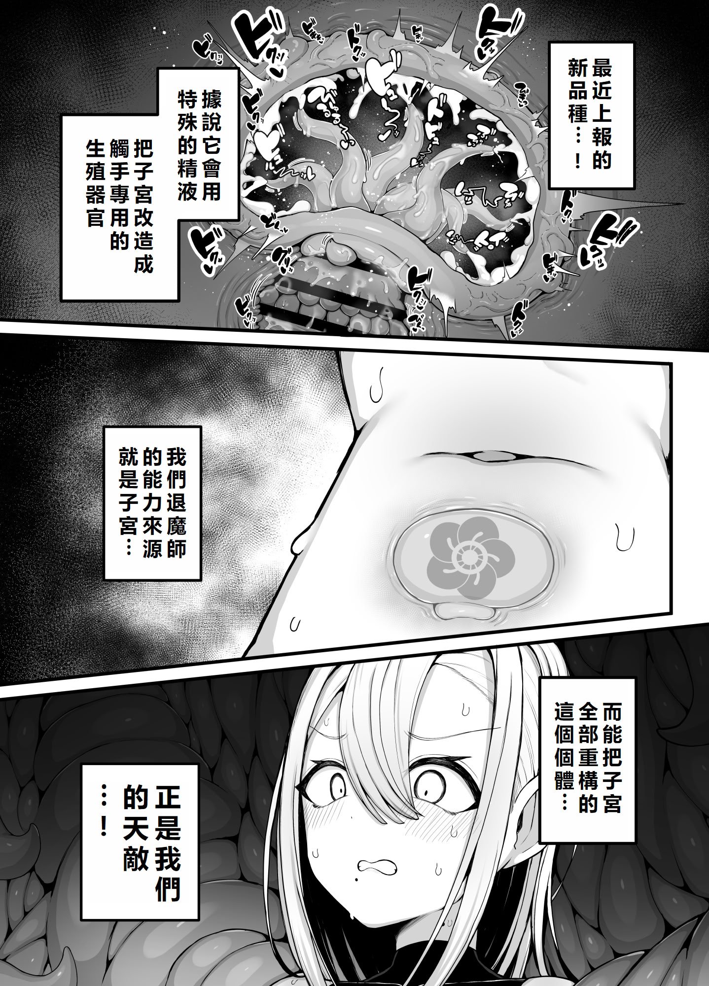 [煩悩寺ゆら] 所詮は生殖本能だけの下等生物ですね｜終究是只有生殖本能的低等生物呢 [初雪個人漢化]