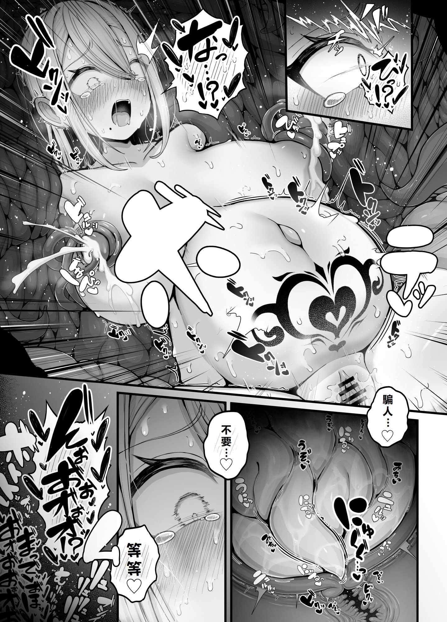 [煩悩寺ゆら] 所詮は生殖本能だけの下等生物ですね｜終究是只有生殖本能的低等生物呢 [初雪個人漢化]