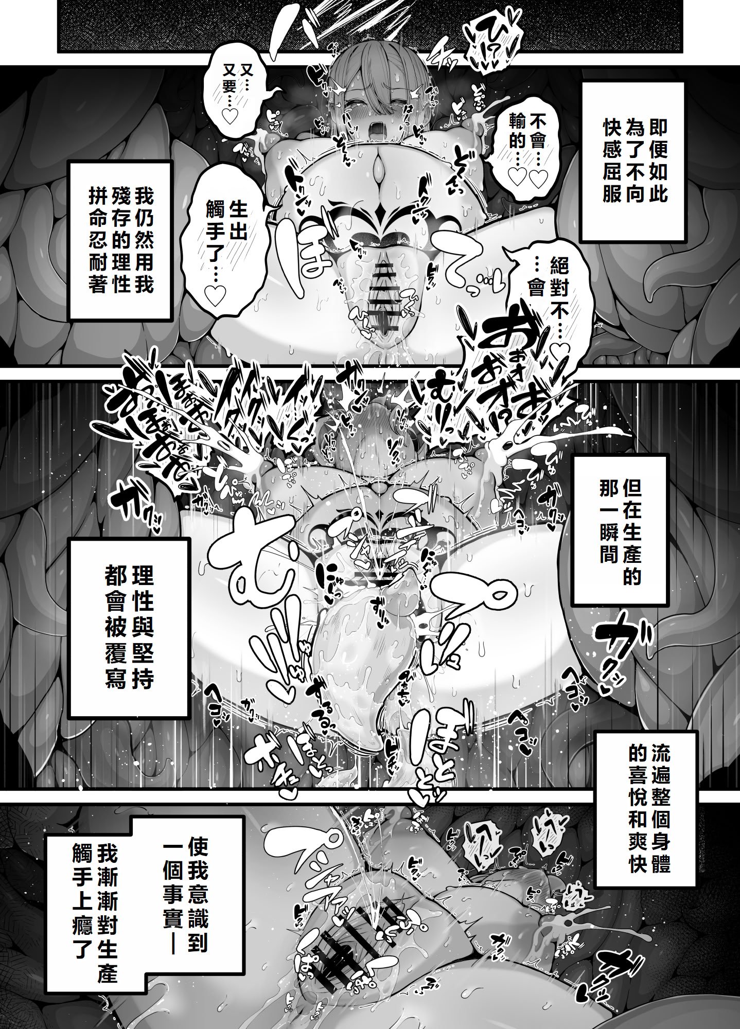 [煩悩寺ゆら] 所詮は生殖本能だけの下等生物ですね｜終究是只有生殖本能的低等生物呢 [初雪個人漢化]