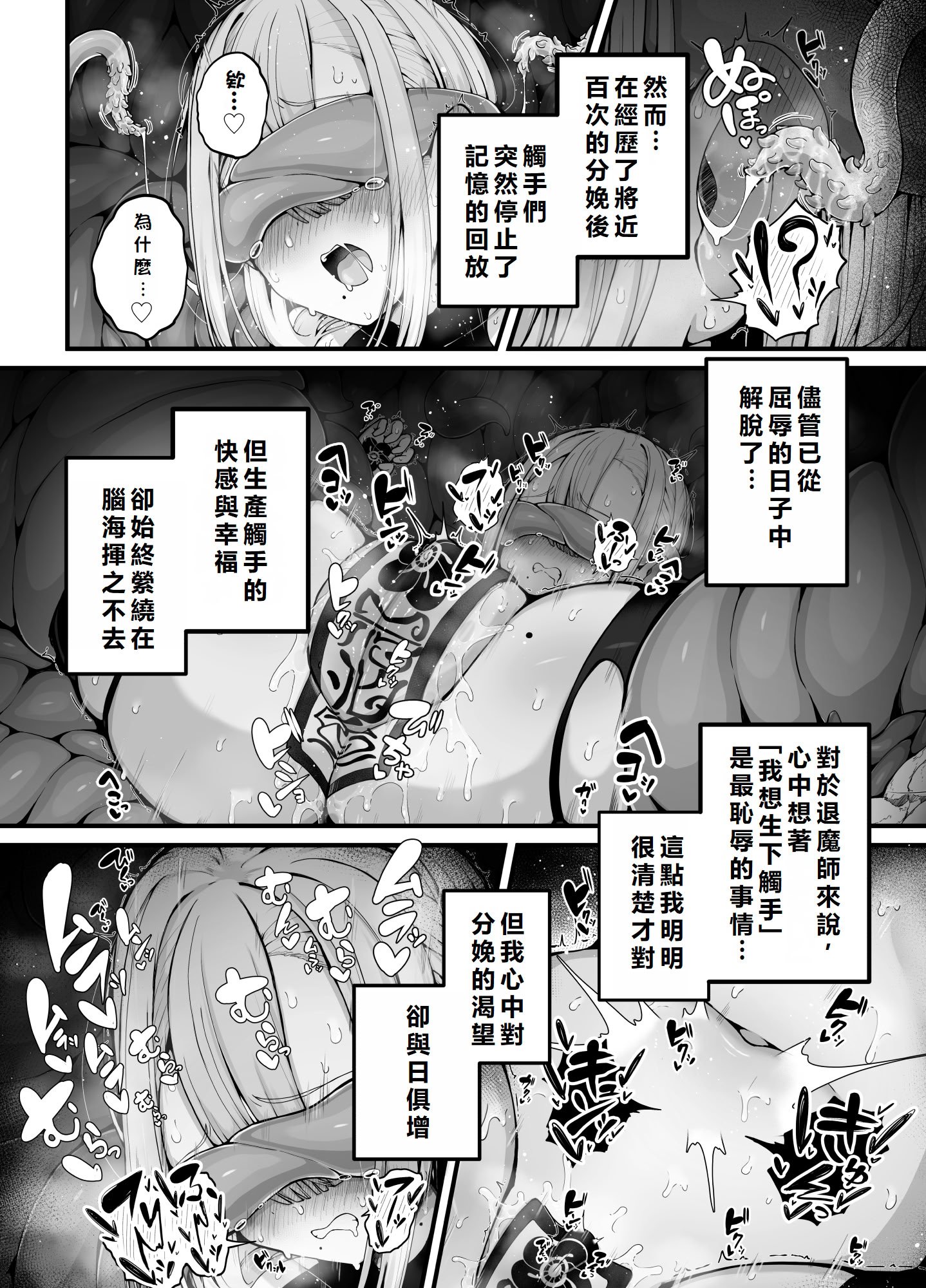[煩悩寺ゆら] 所詮は生殖本能だけの下等生物ですね｜終究是只有生殖本能的低等生物呢 [初雪個人漢化]