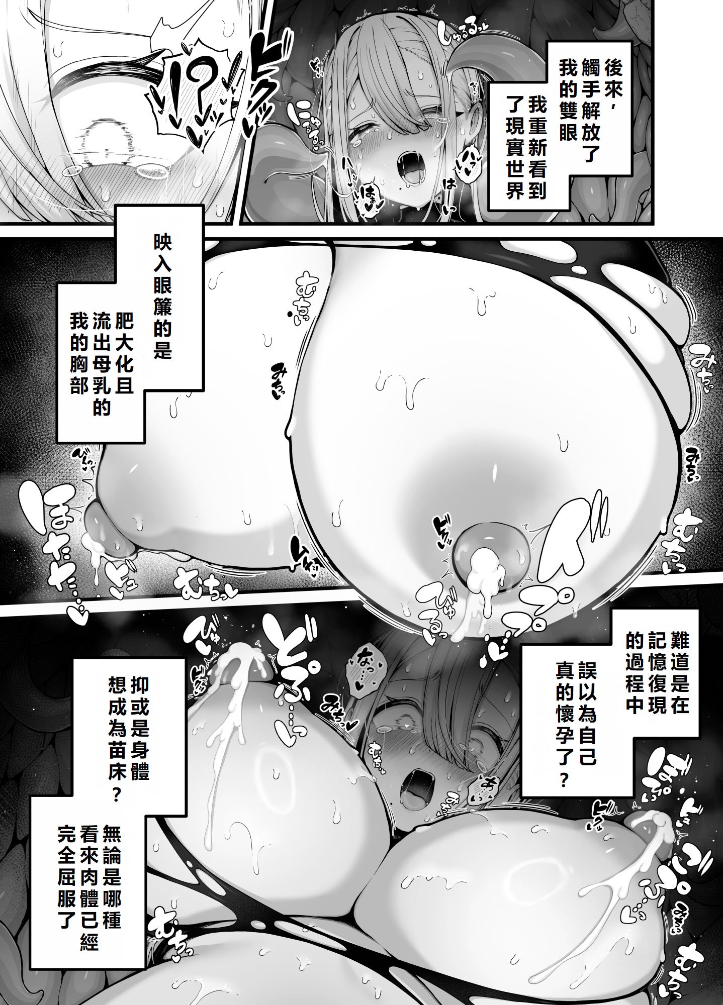 [煩悩寺ゆら] 所詮は生殖本能だけの下等生物ですね｜終究是只有生殖本能的低等生物呢 [初雪個人漢化]