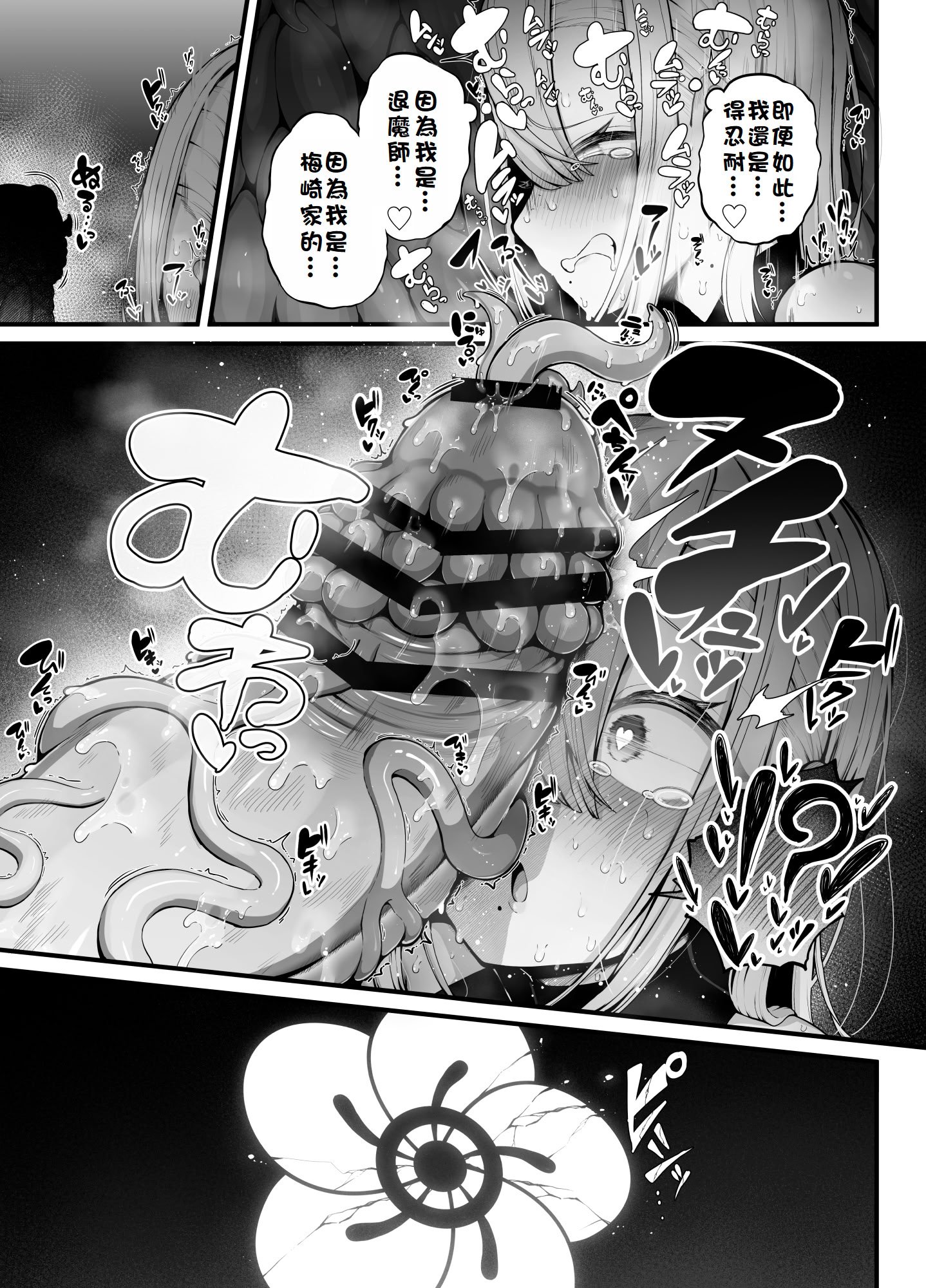 [煩悩寺ゆら] 所詮は生殖本能だけの下等生物ですね｜終究是只有生殖本能的低等生物呢 [初雪個人漢化]