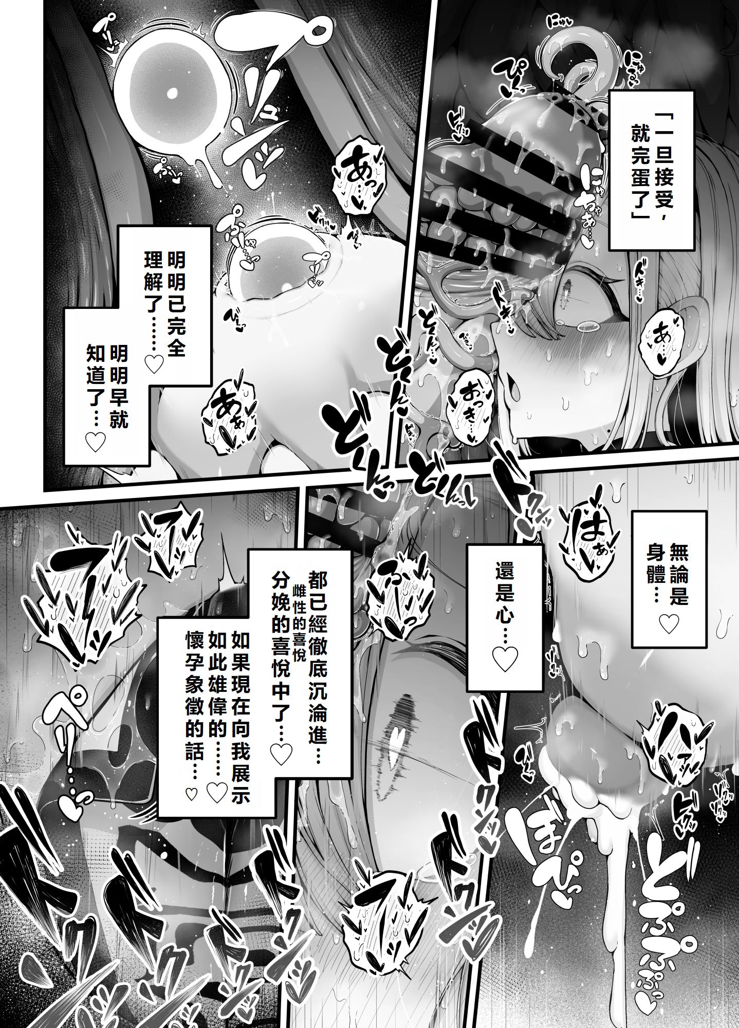 [煩悩寺ゆら] 所詮は生殖本能だけの下等生物ですね｜終究是只有生殖本能的低等生物呢 [初雪個人漢化]