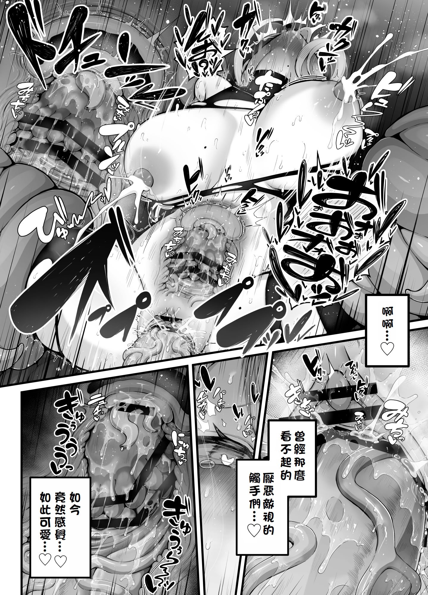 [煩悩寺ゆら] 所詮は生殖本能だけの下等生物ですね｜終究是只有生殖本能的低等生物呢 [初雪個人漢化]
