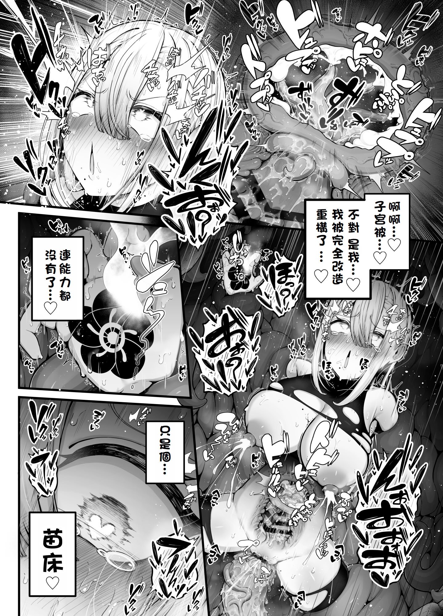 [煩悩寺ゆら] 所詮は生殖本能だけの下等生物ですね｜終究是只有生殖本能的低等生物呢 [初雪個人漢化]
