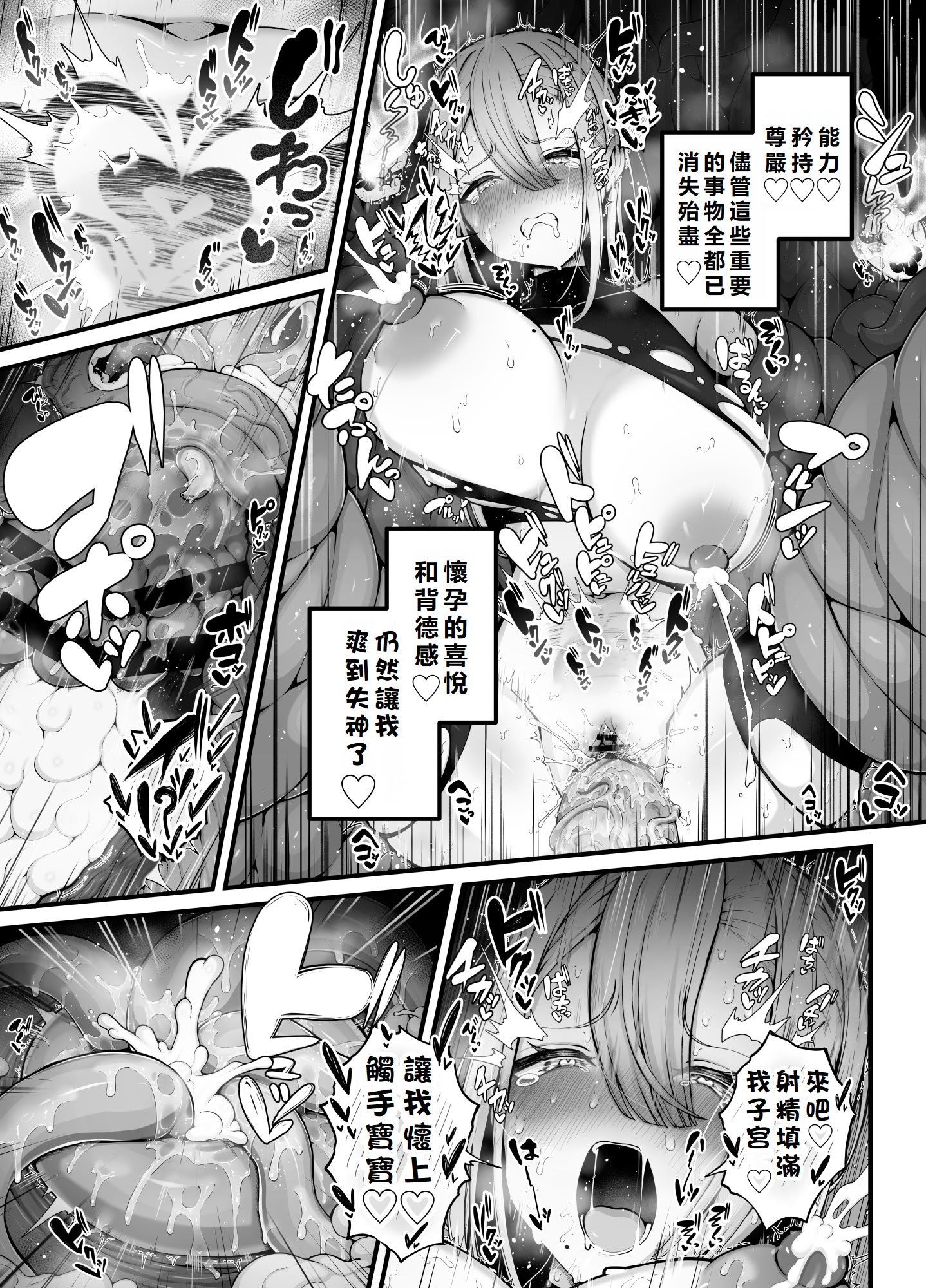 [煩悩寺ゆら] 所詮は生殖本能だけの下等生物ですね｜終究是只有生殖本能的低等生物呢 [初雪個人漢化]