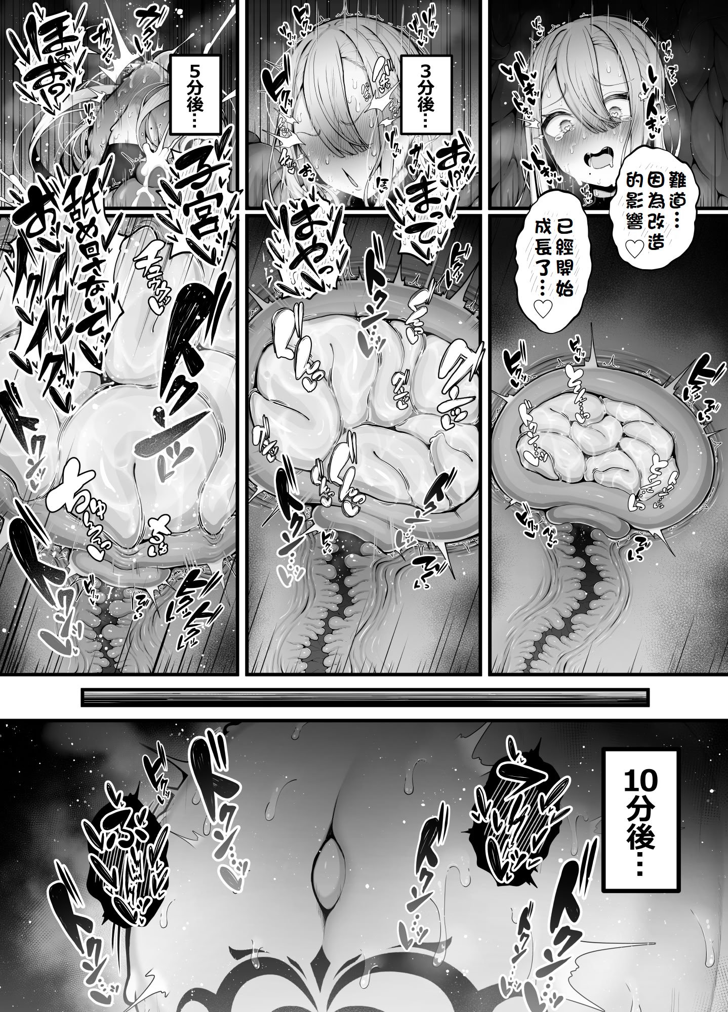 [煩悩寺ゆら] 所詮は生殖本能だけの下等生物ですね｜終究是只有生殖本能的低等生物呢 [初雪個人漢化]