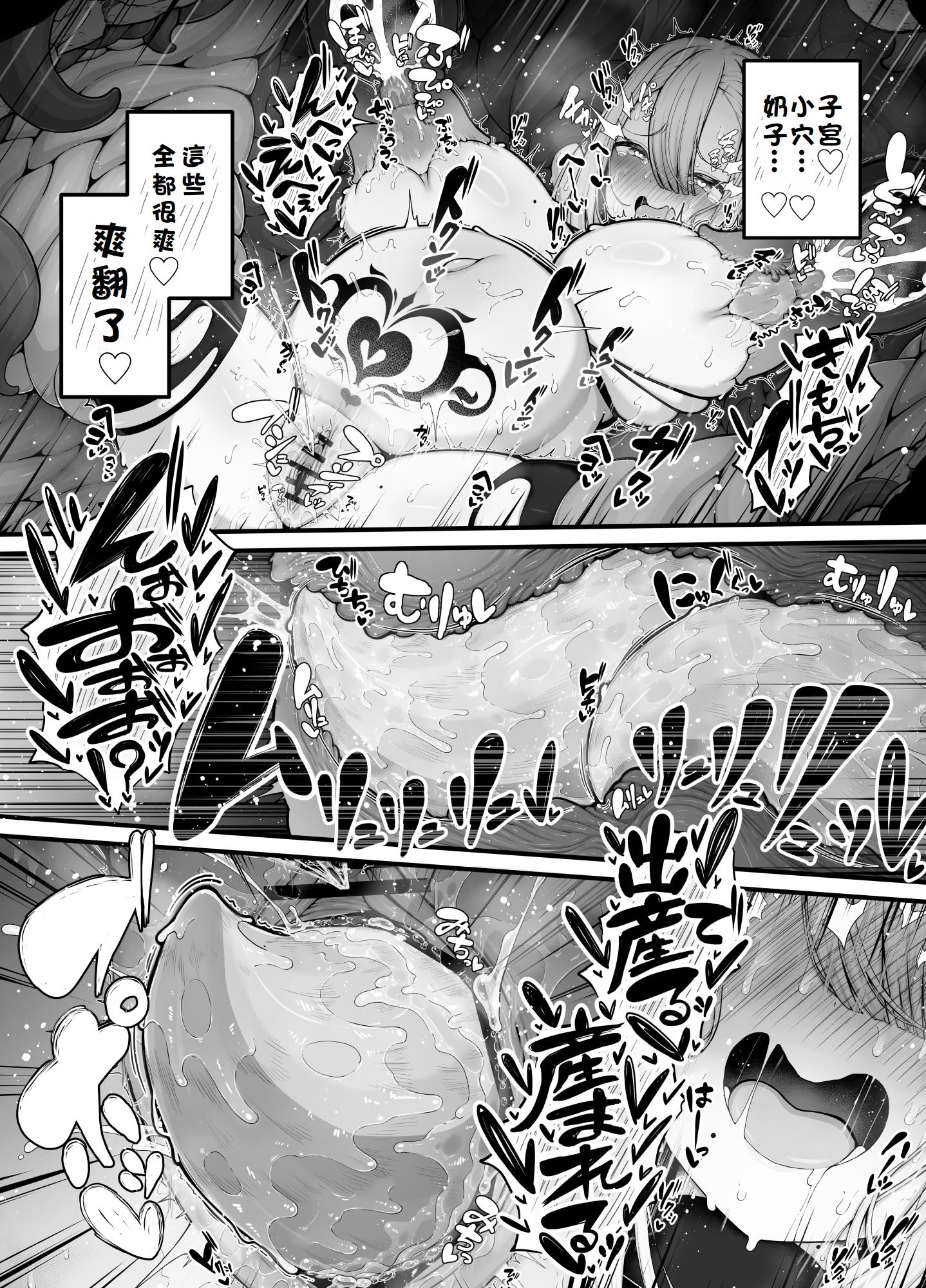 [煩悩寺ゆら] 所詮は生殖本能だけの下等生物ですね｜終究是只有生殖本能的低等生物呢 [初雪個人漢化]