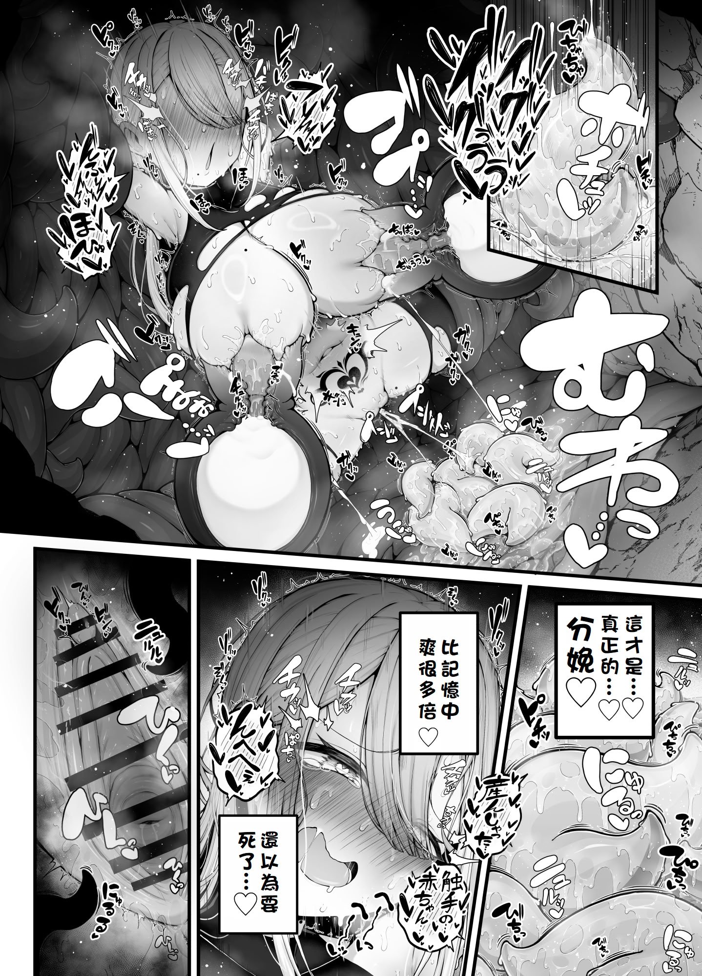 [煩悩寺ゆら] 所詮は生殖本能だけの下等生物ですね｜終究是只有生殖本能的低等生物呢 [初雪個人漢化]
