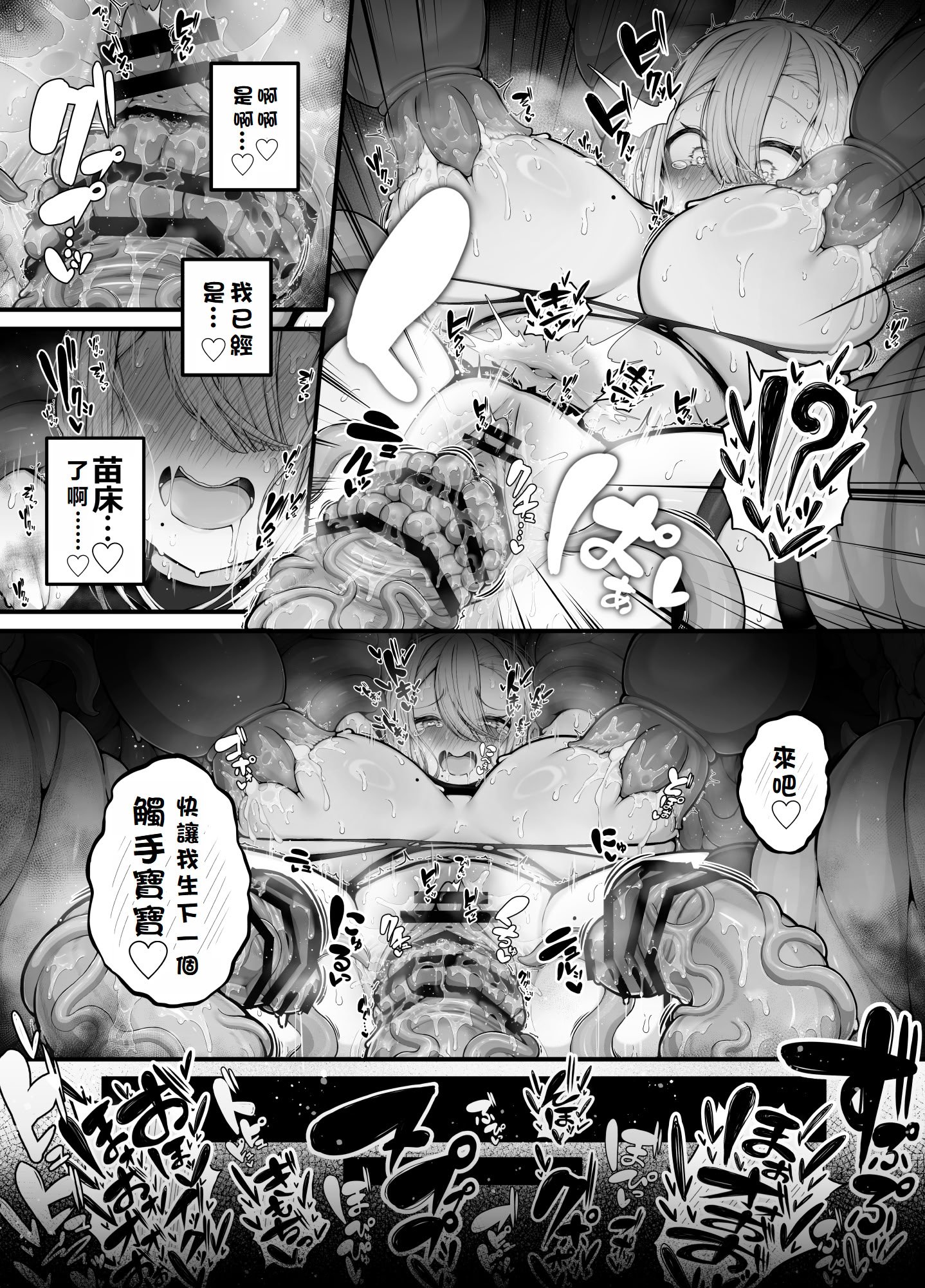 [煩悩寺ゆら] 所詮は生殖本能だけの下等生物ですね｜終究是只有生殖本能的低等生物呢 [初雪個人漢化]