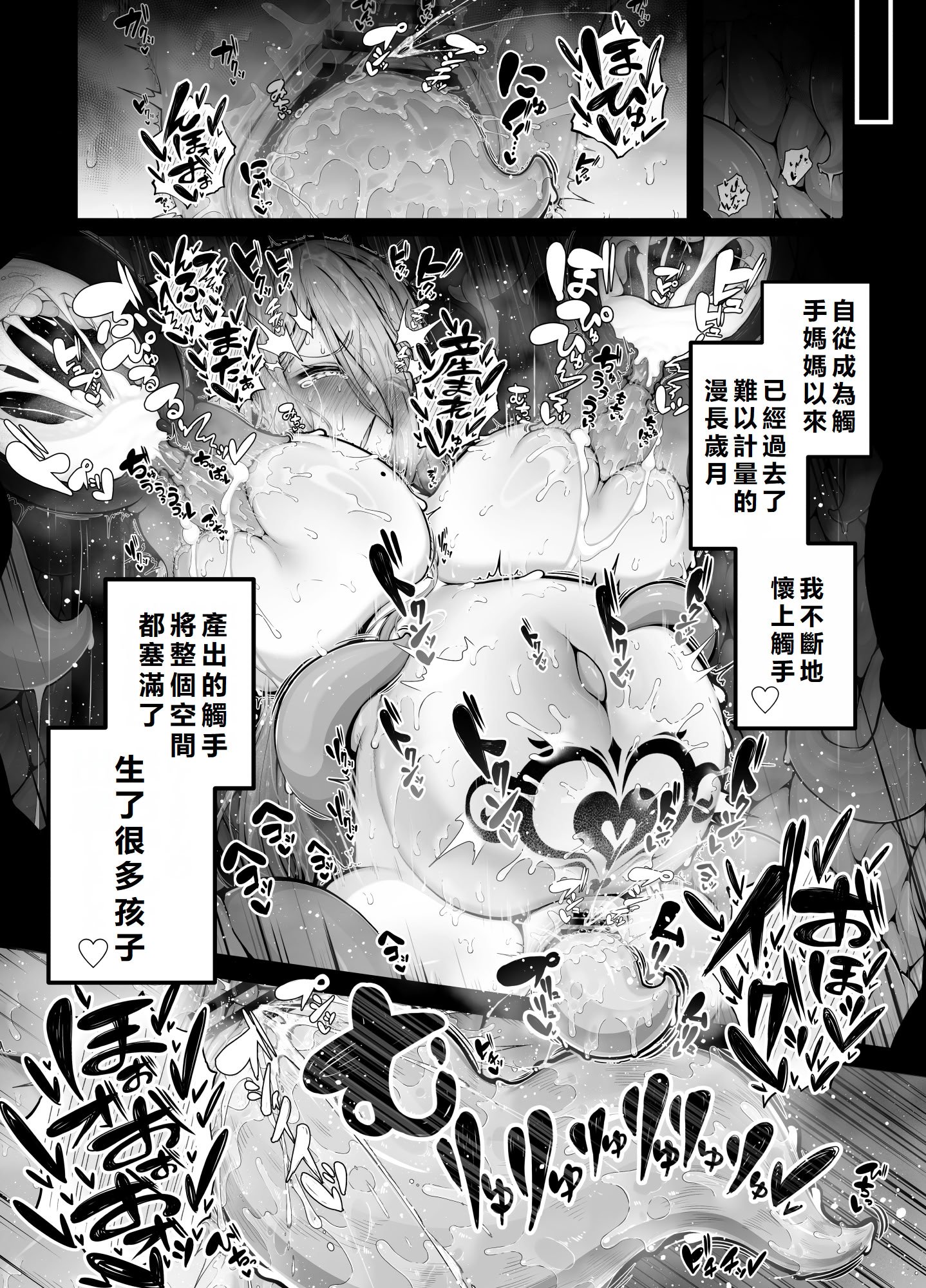 [煩悩寺ゆら] 所詮は生殖本能だけの下等生物ですね｜終究是只有生殖本能的低等生物呢 [初雪個人漢化]