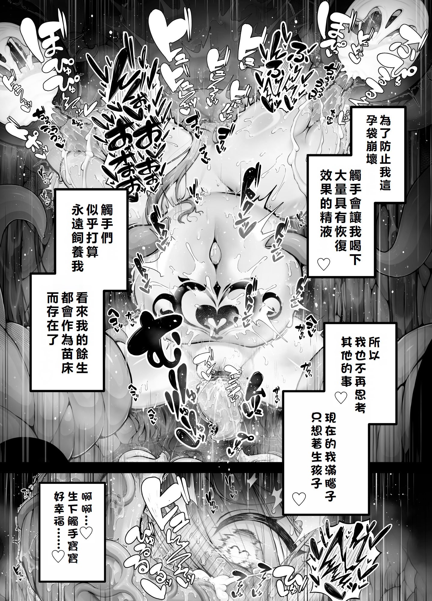 [煩悩寺ゆら] 所詮は生殖本能だけの下等生物ですね｜終究是只有生殖本能的低等生物呢 [初雪個人漢化]