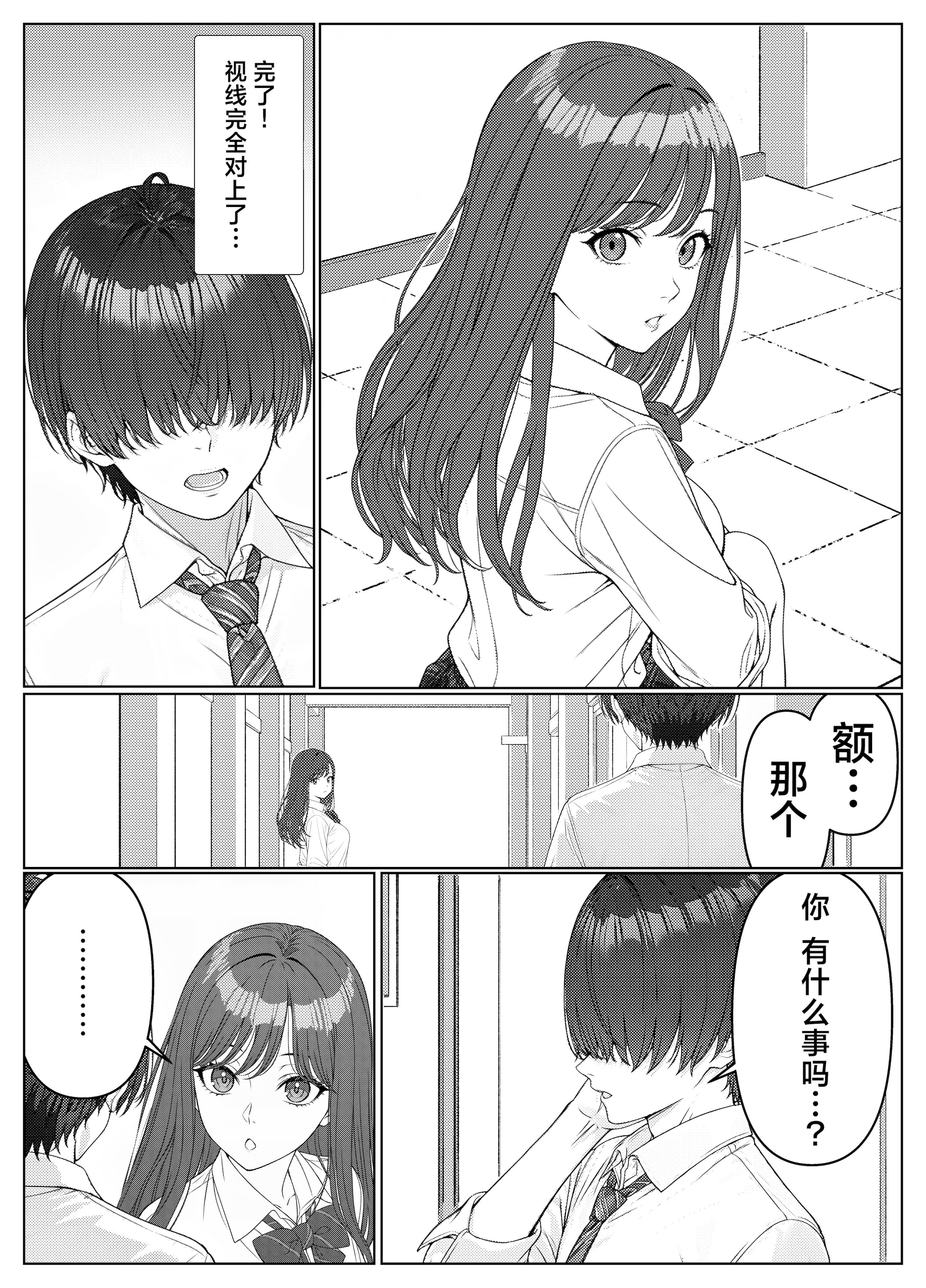 [岸和田BASE (きしわだべーす)] 一軍女子の赤点回避に協力したら…1｜帮助顶级美女摆脱挂科的话… [白杨汉化组] [DL版]