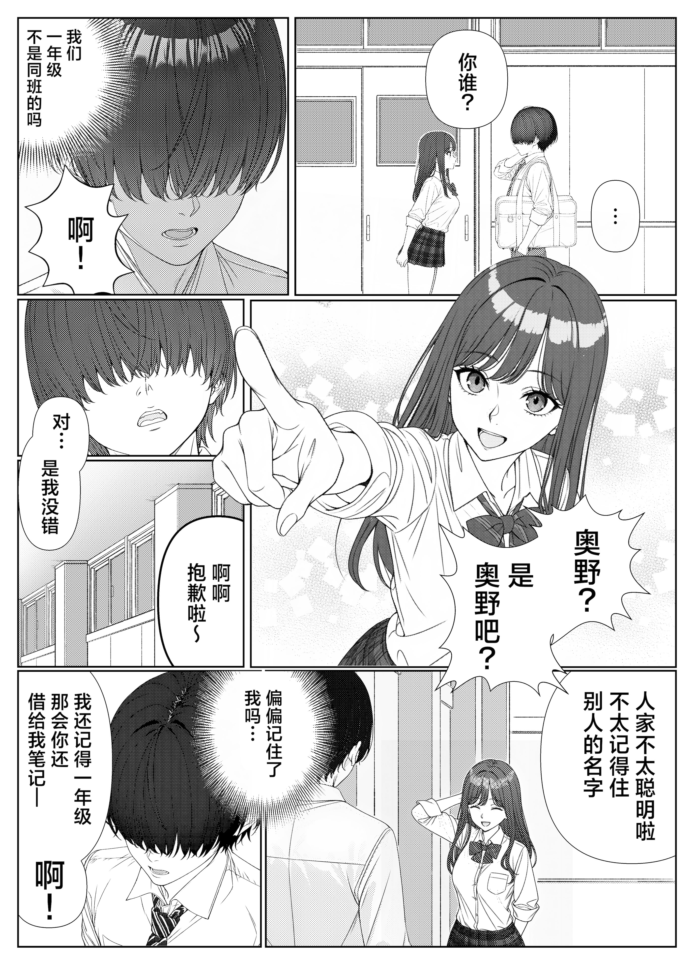 [岸和田BASE (きしわだべーす)] 一軍女子の赤点回避に協力したら…1｜帮助顶级美女摆脱挂科的话… [白杨汉化组] [DL版]