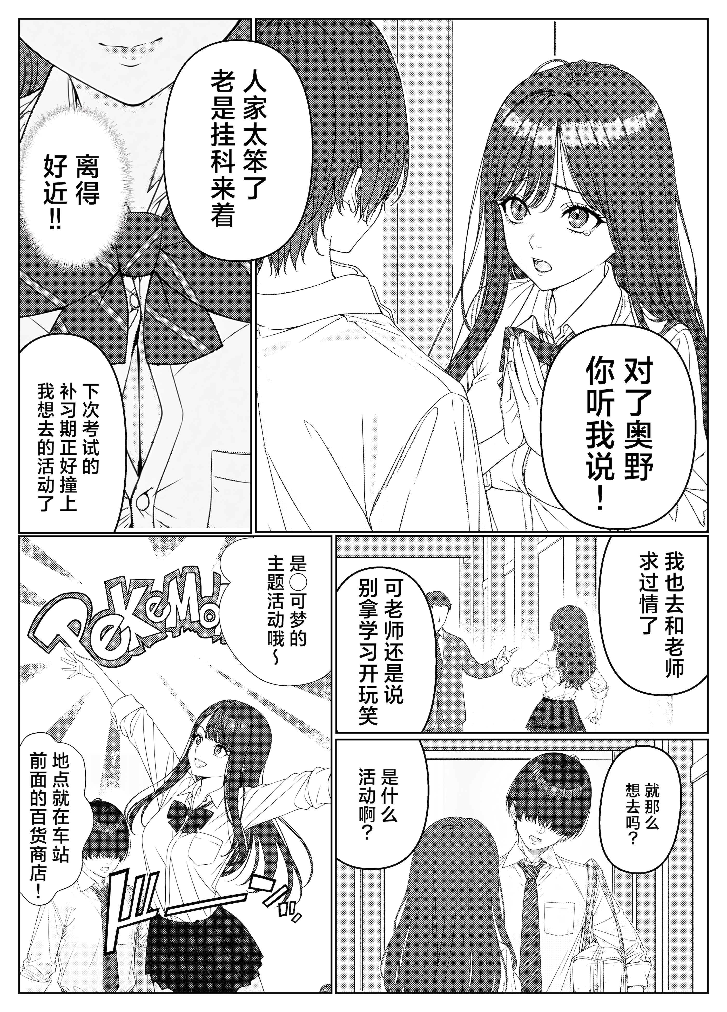 [岸和田BASE (きしわだべーす)] 一軍女子の赤点回避に協力したら…1｜帮助顶级美女摆脱挂科的话… [白杨汉化组] [DL版]