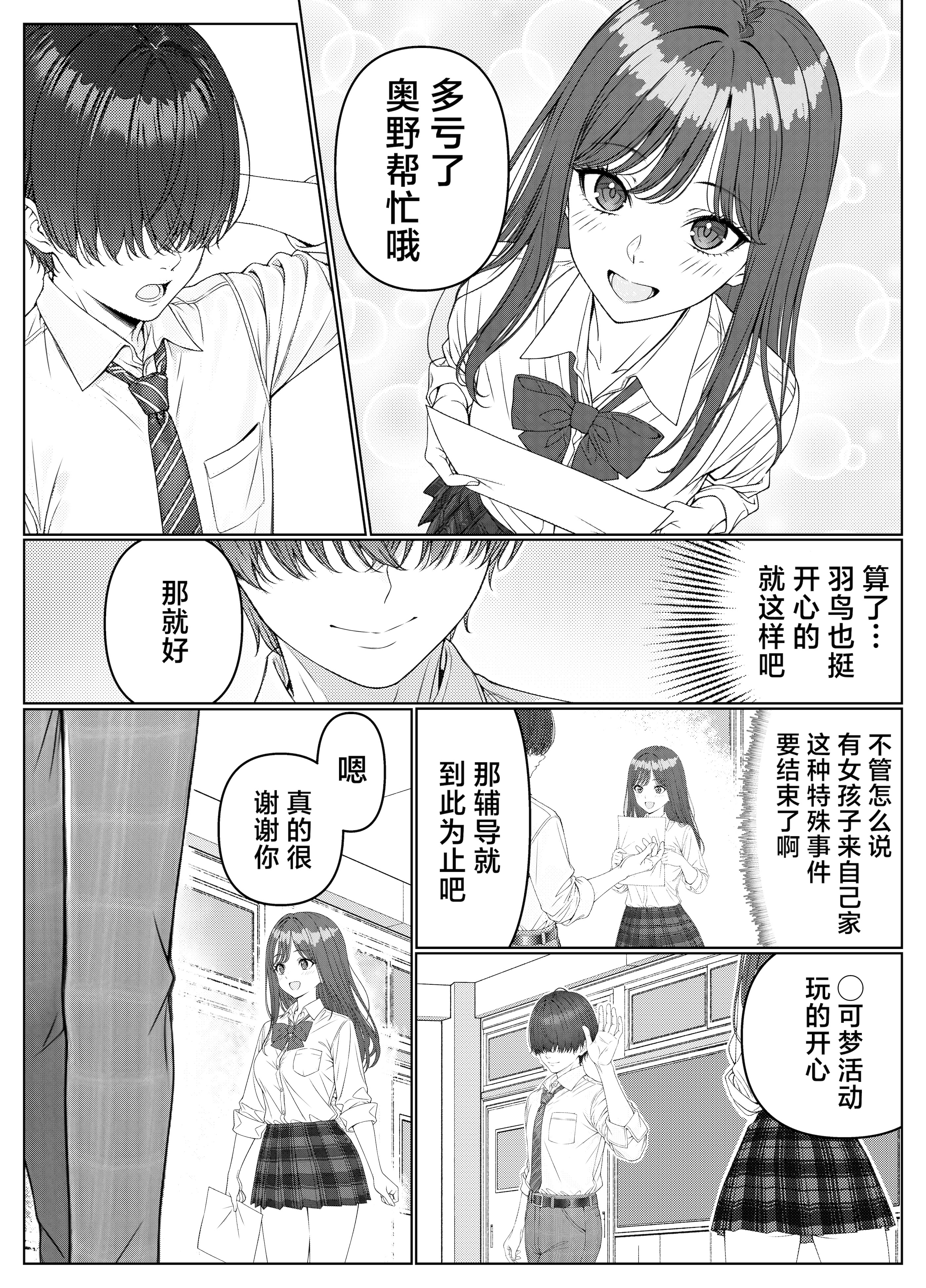 [岸和田BASE (きしわだべーす)] 一軍女子の赤点回避に協力したら…1｜帮助顶级美女摆脱挂科的话… [白杨汉化组] [DL版]