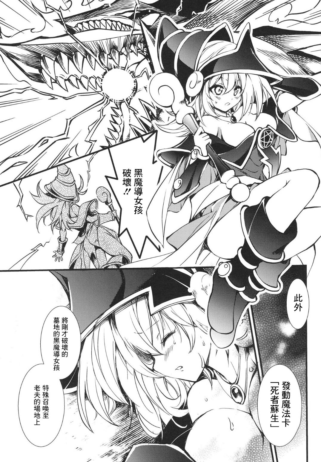 [トマト缶詰 (トマトマト)] 復活の代償 ～終わらぬ白濁の輪廻～ (遊☆戯☆王) [中国翻訳] [DL版]