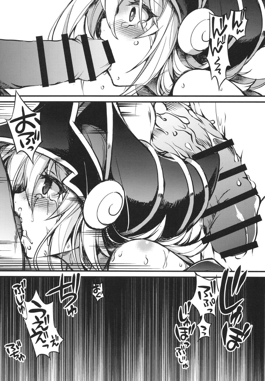 [トマト缶詰 (トマトマト)] 復活の代償 ～終わらぬ白濁の輪廻～ (遊☆戯☆王) [中国翻訳] [DL版]