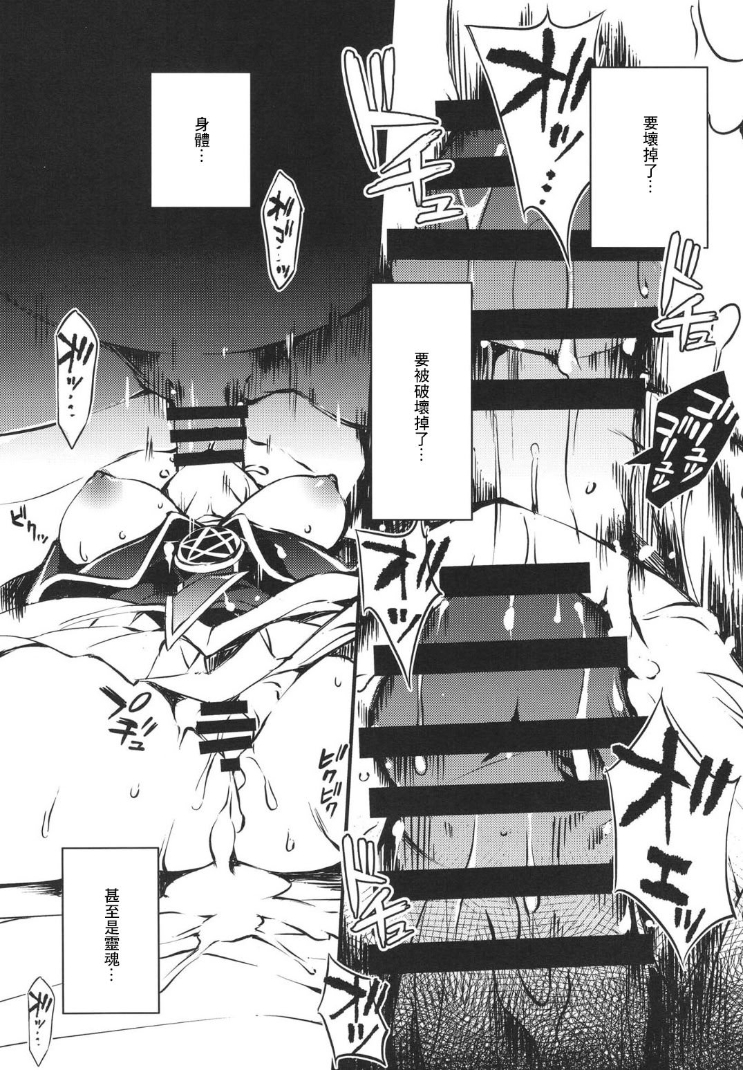 [トマト缶詰 (トマトマト)] 復活の代償 ～終わらぬ白濁の輪廻～ (遊☆戯☆王) [中国翻訳] [DL版]