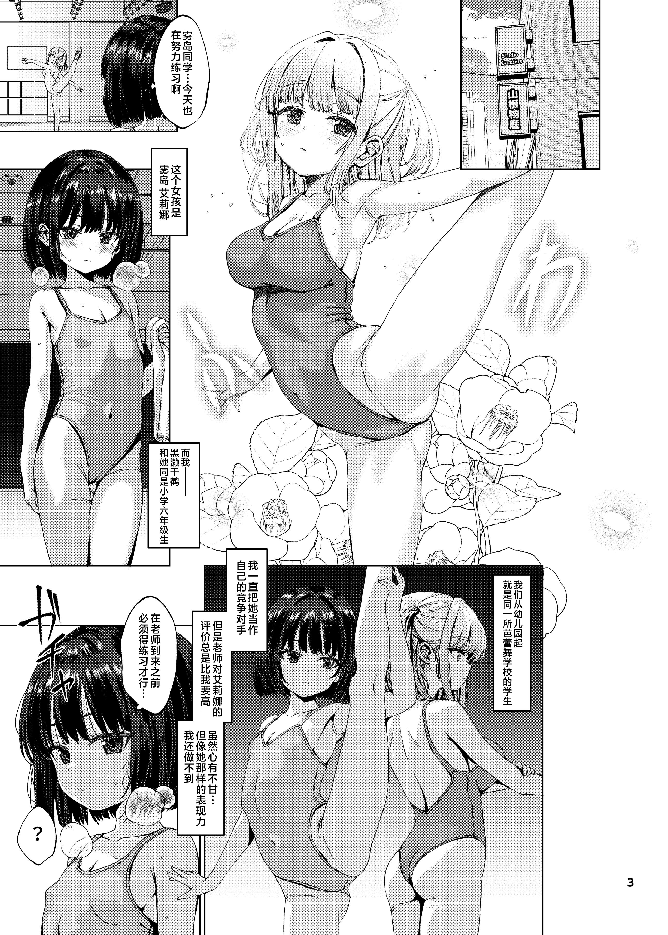[スパイシーラブスヘブン (かみ田)] 本当にいた!!時間停止おじさん4｜居然真的存在!!能让时间停止的大叔4 [欶澜汉化组] [DL版]