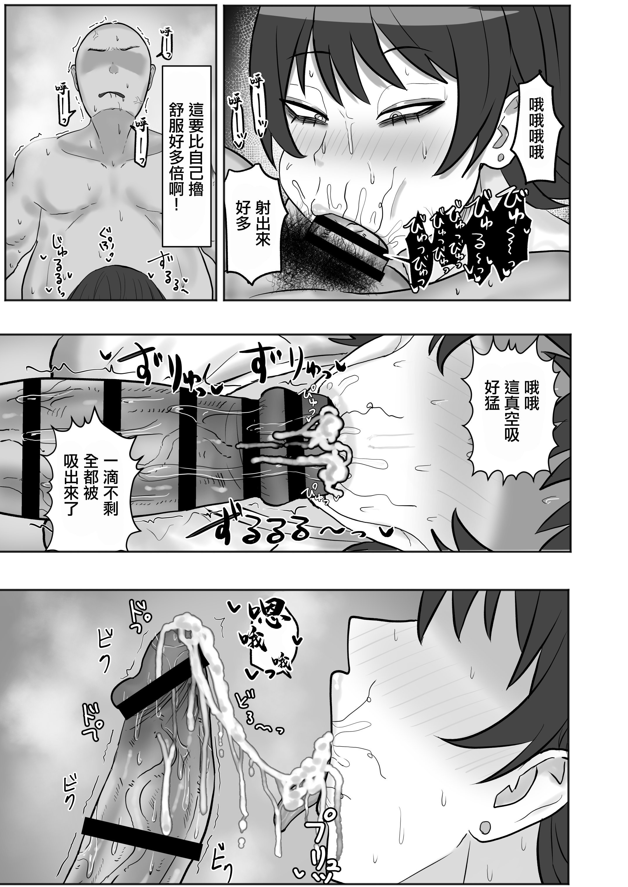 [カブト3号 (アデシ)] バイト先の人妻が性欲強すぎる｜打工處的人妻同事性欲太强了 [中国翻訳]