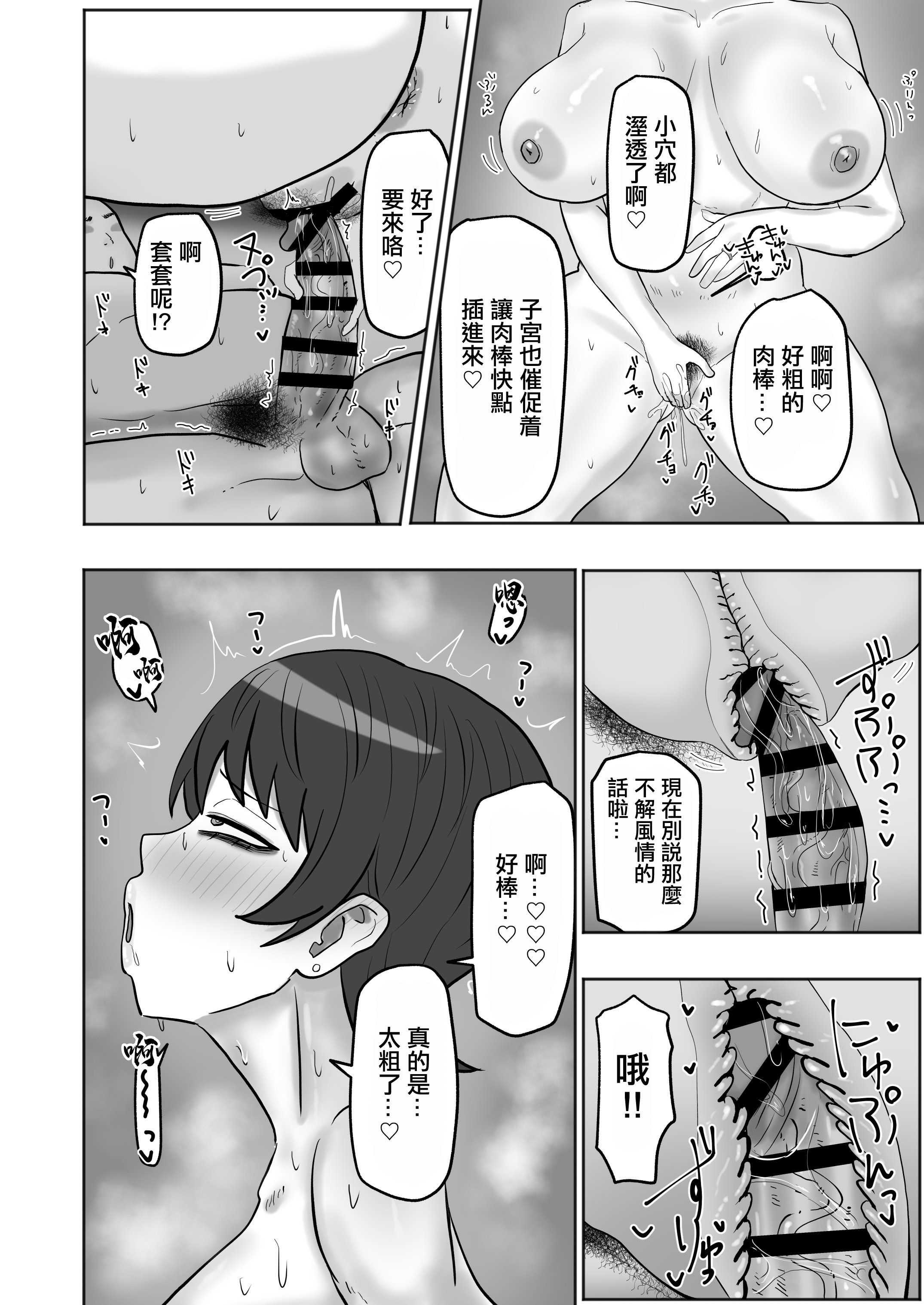[カブト3号 (アデシ)] バイト先の人妻が性欲強すぎる｜打工處的人妻同事性欲太强了 [中国翻訳]