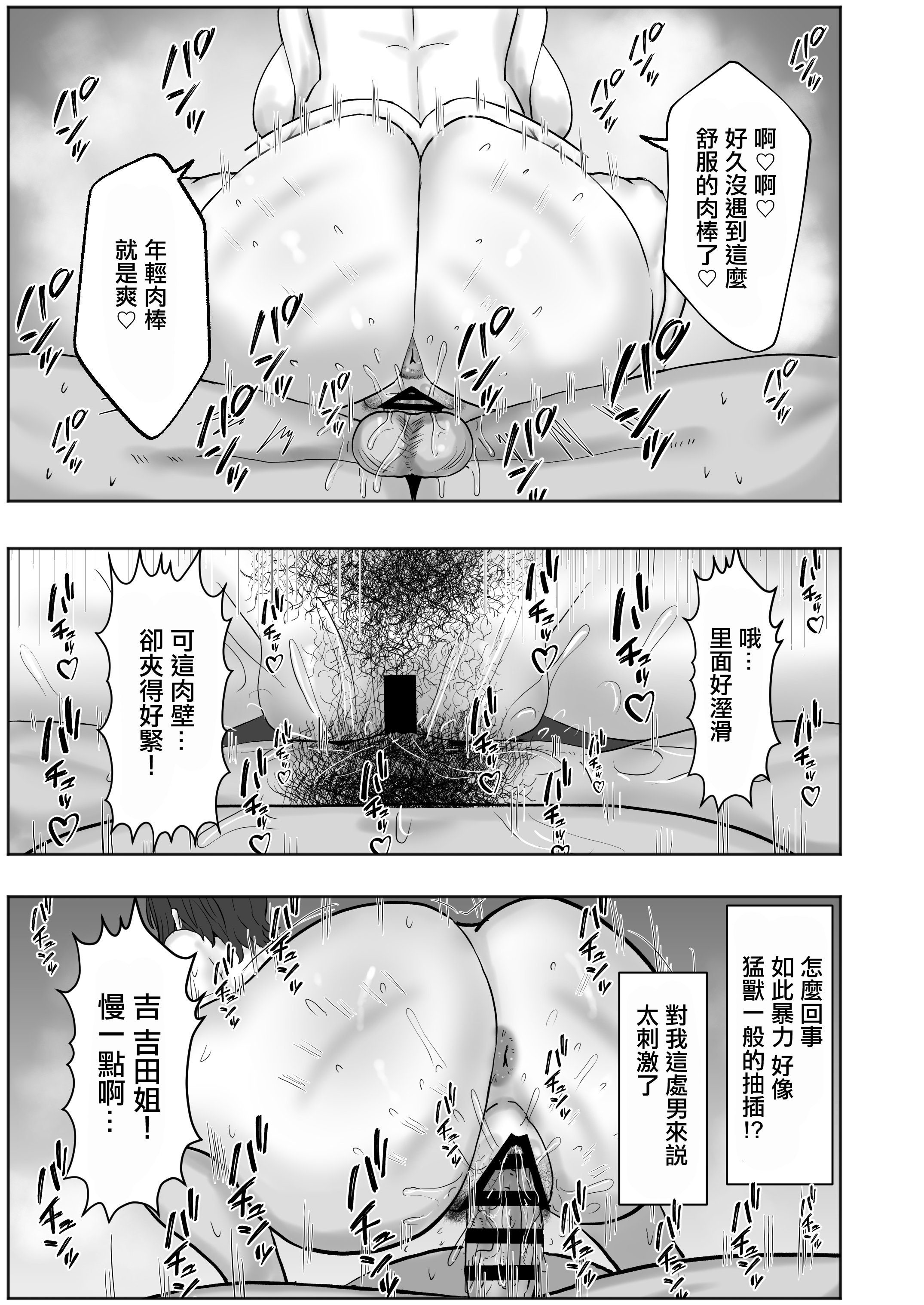 [カブト3号 (アデシ)] バイト先の人妻が性欲強すぎる｜打工處的人妻同事性欲太强了 [中国翻訳]