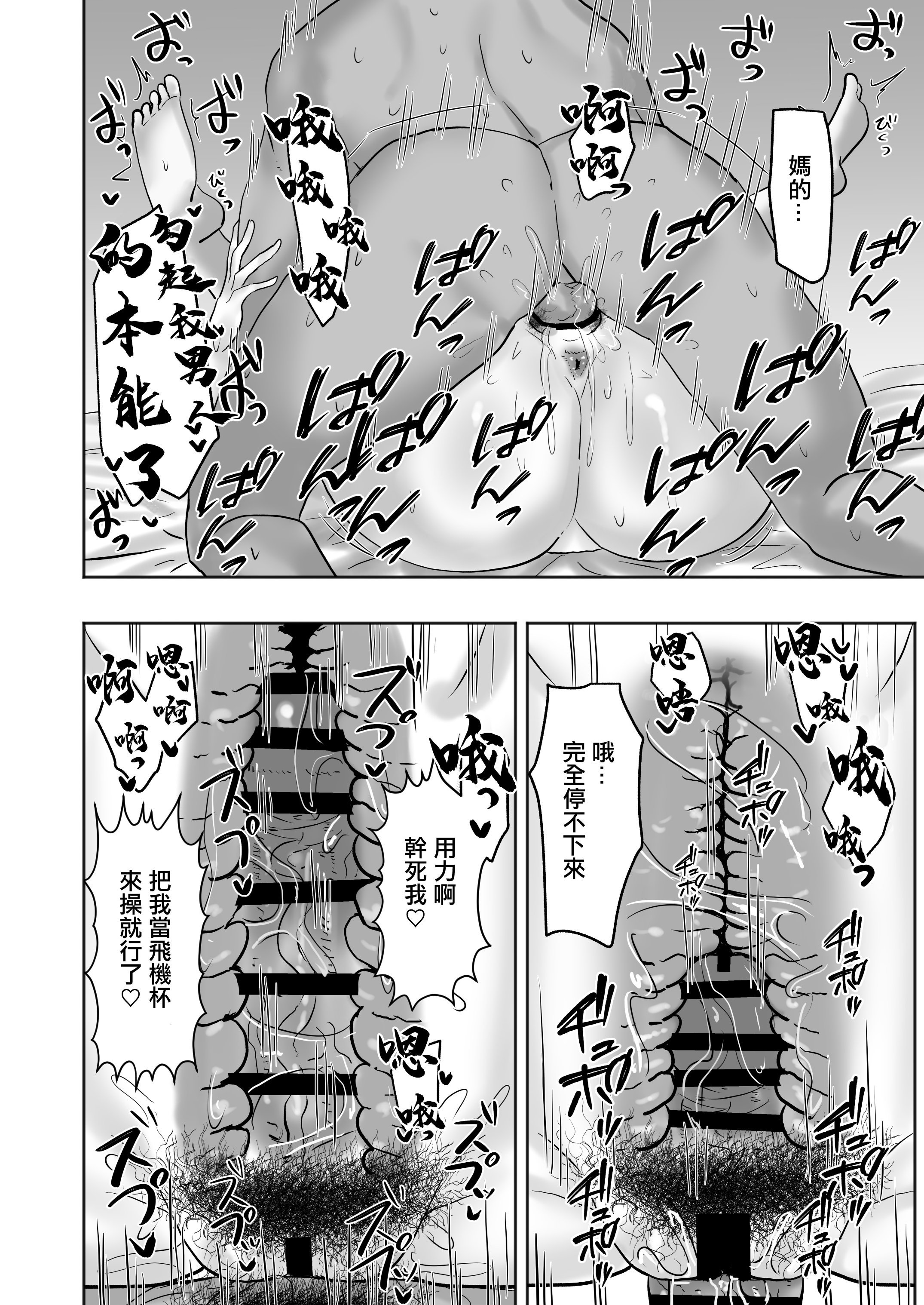 [カブト3号 (アデシ)] バイト先の人妻が性欲強すぎる｜打工處的人妻同事性欲太强了 [中国翻訳]