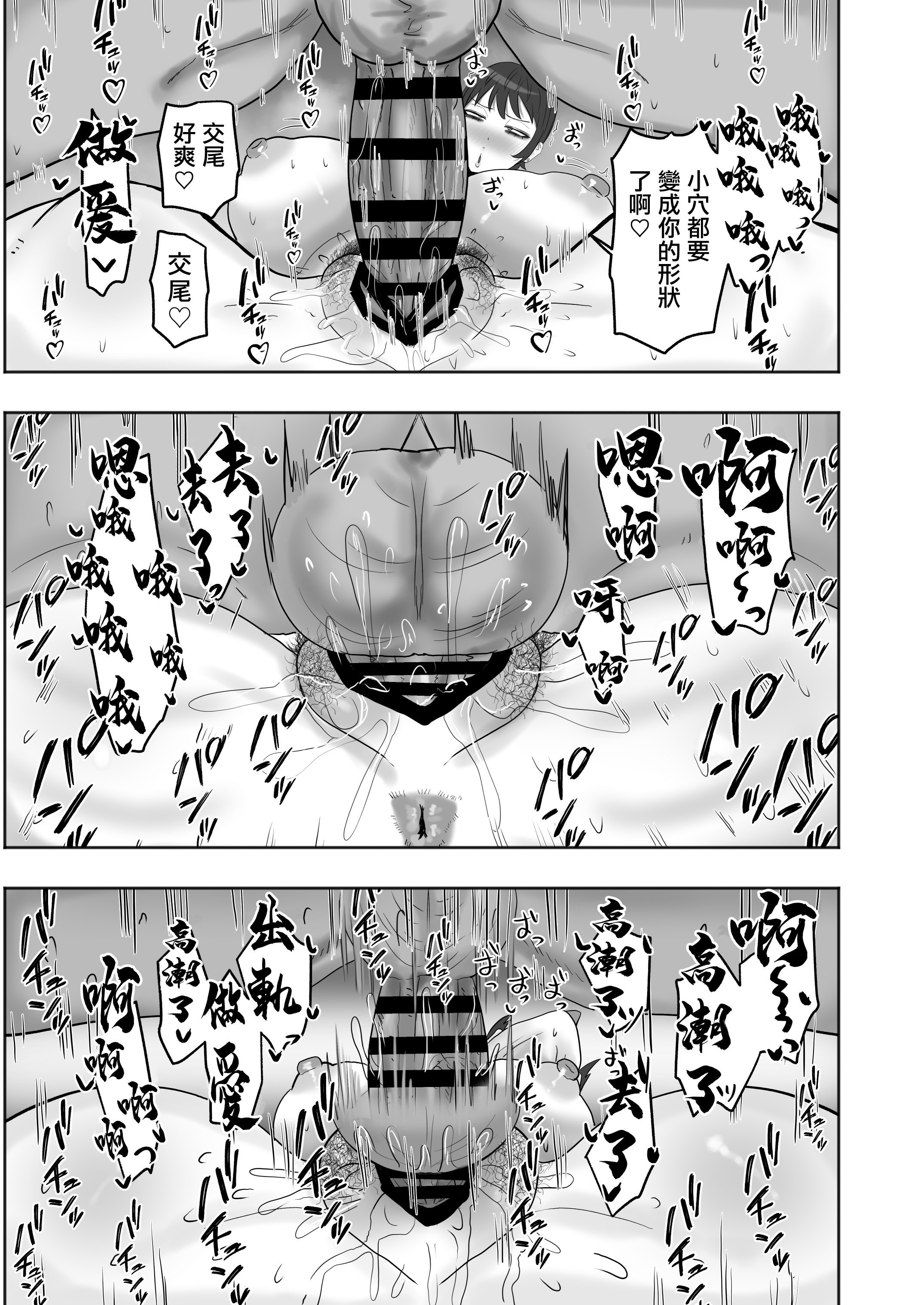 [カブト3号 (アデシ)] バイト先の人妻が性欲強すぎる｜打工處的人妻同事性欲太强了 [中国翻訳]