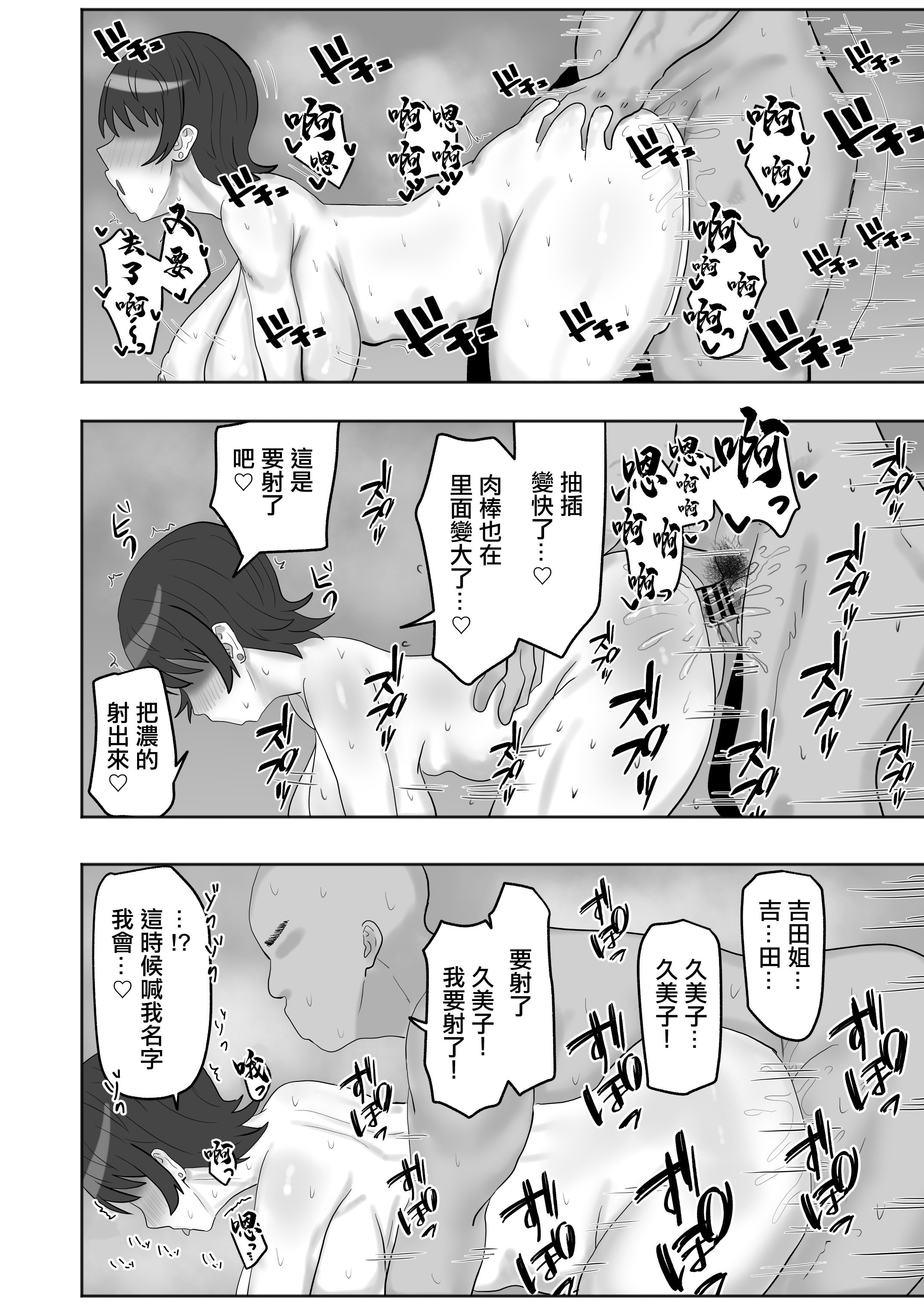 [カブト3号 (アデシ)] バイト先の人妻が性欲強すぎる｜打工處的人妻同事性欲太强了 [中国翻訳]