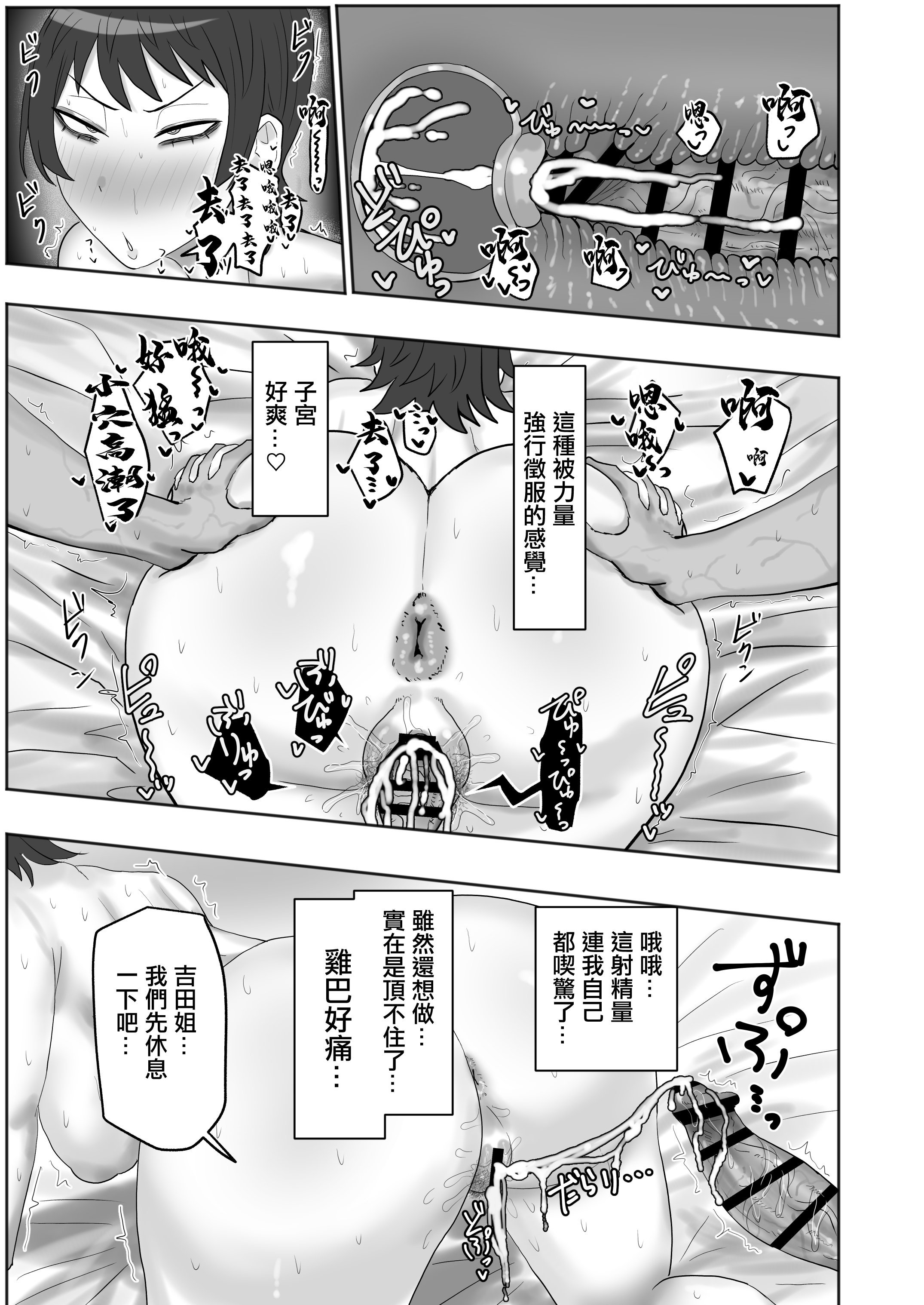 [カブト3号 (アデシ)] バイト先の人妻が性欲強すぎる｜打工處的人妻同事性欲太强了 [中国翻訳]