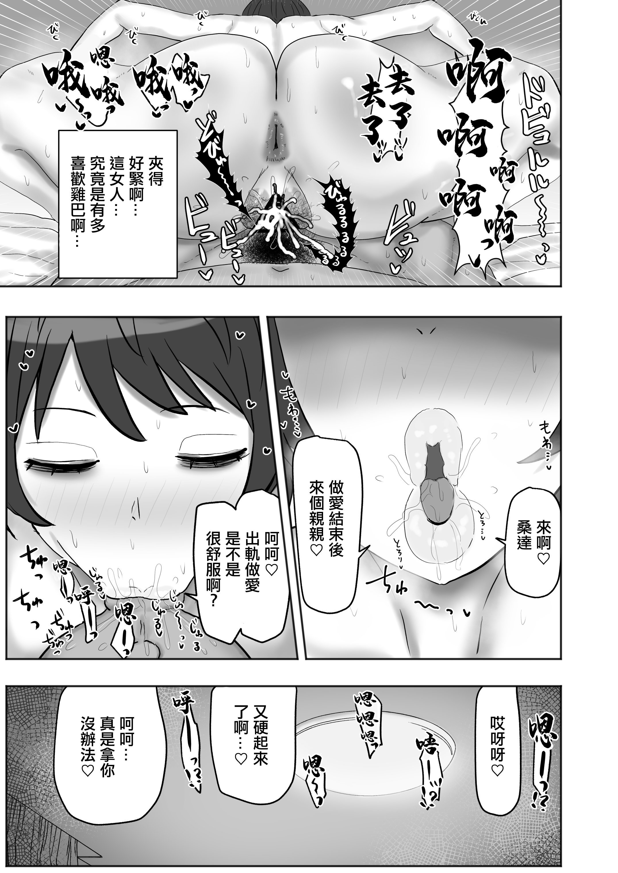 [カブト3号 (アデシ)] バイト先の人妻が性欲強すぎる｜打工處的人妻同事性欲太强了 [中国翻訳]