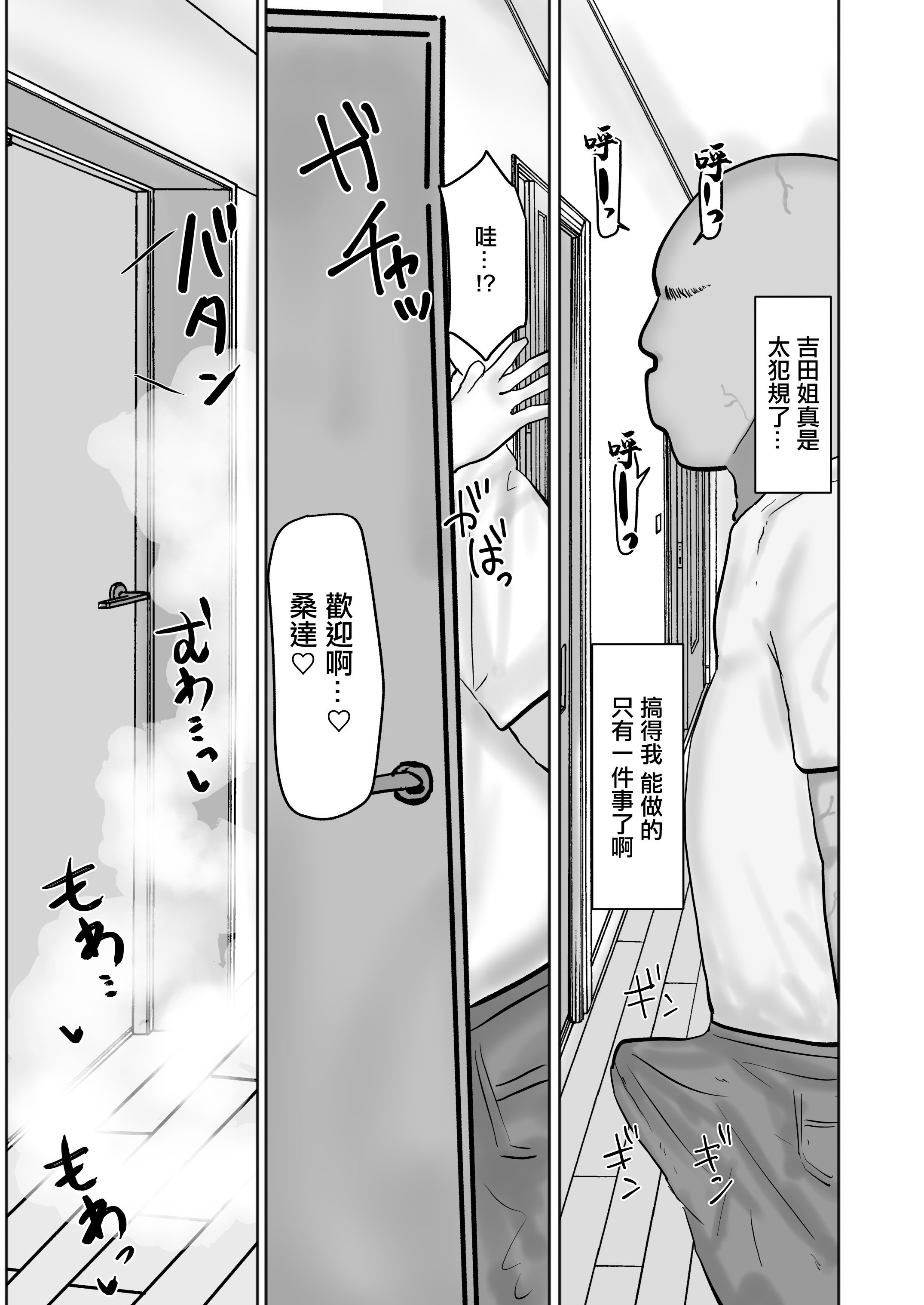 [カブト3号 (アデシ)] バイト先の人妻が性欲強すぎる｜打工處的人妻同事性欲太强了 [中国翻訳]