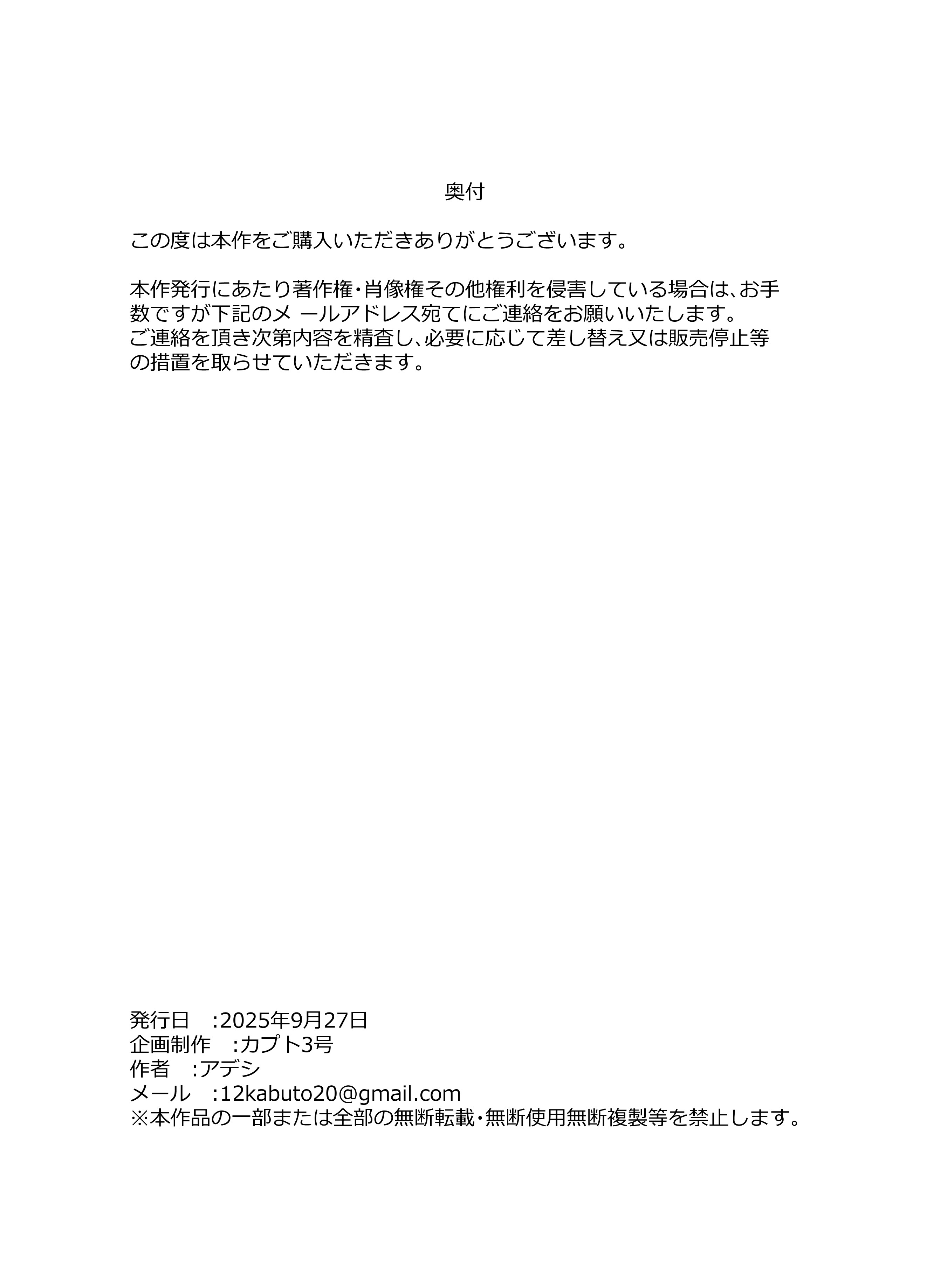 [カブト3号 (アデシ)] バイト先の人妻が性欲強すぎる｜打工處的人妻同事性欲太强了 [中国翻訳]