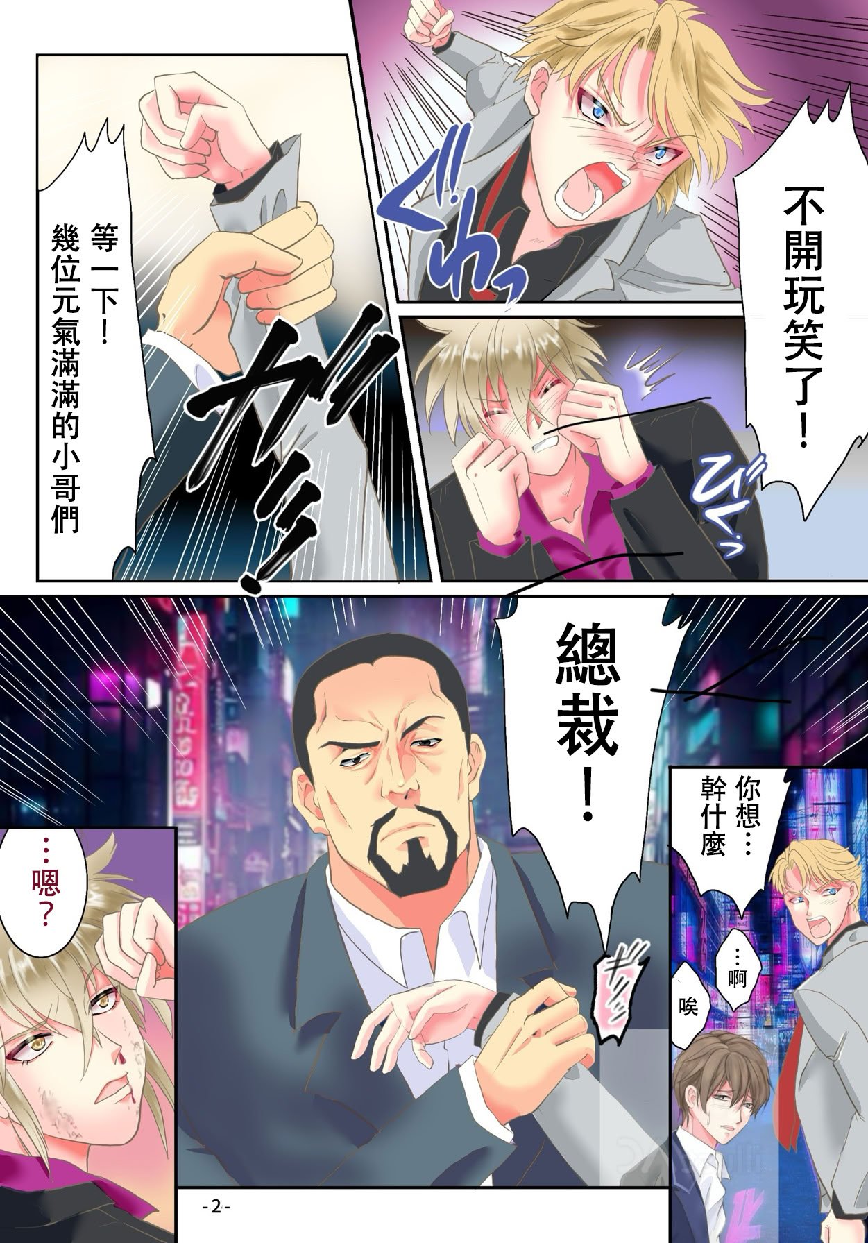 [ゆったん@TSドロップ (ゆったん)] TS令嬢になるための淫靡な躾 [中国翻訳]