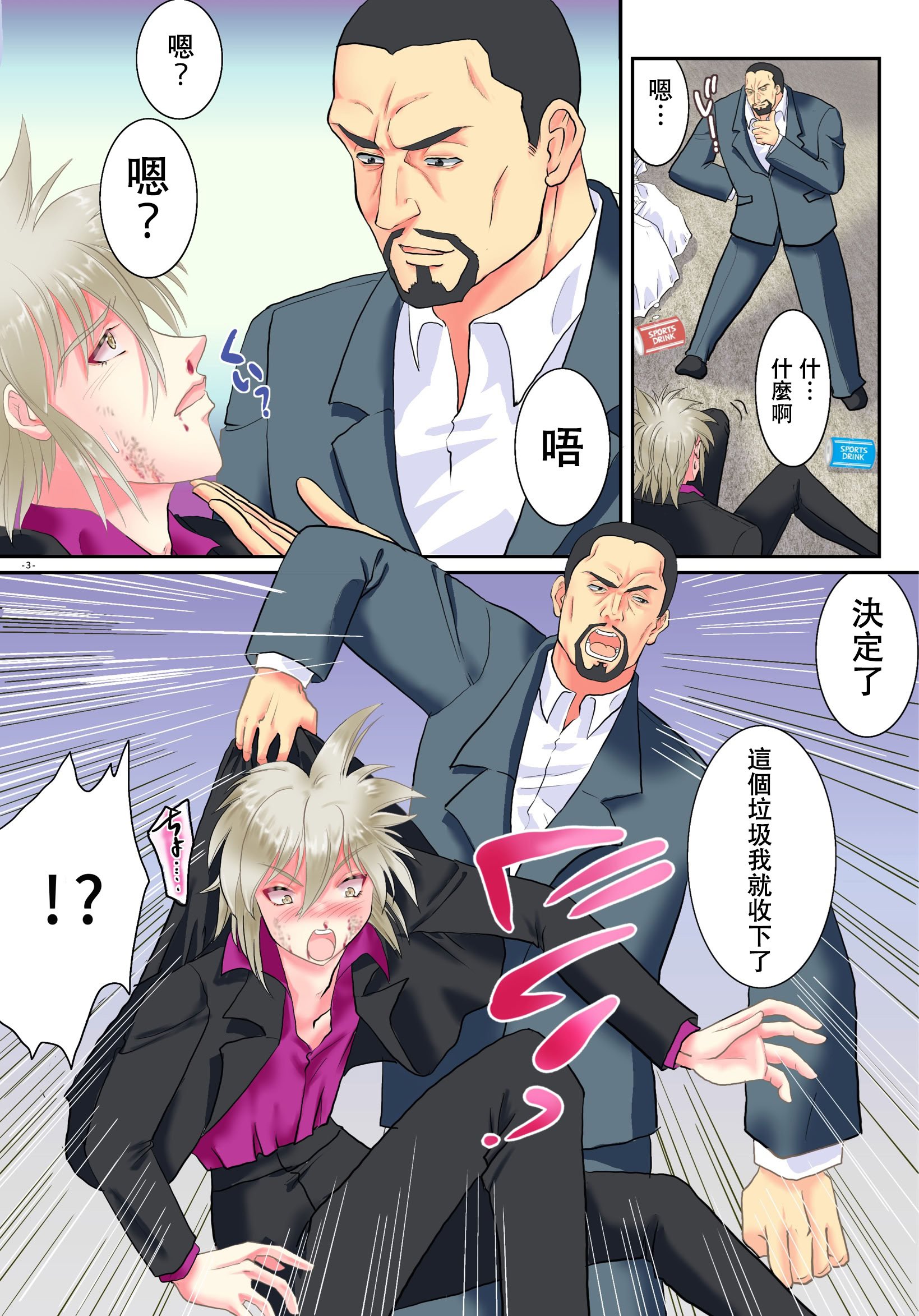 [ゆったん@TSドロップ (ゆったん)] TS令嬢になるための淫靡な躾 [中国翻訳]