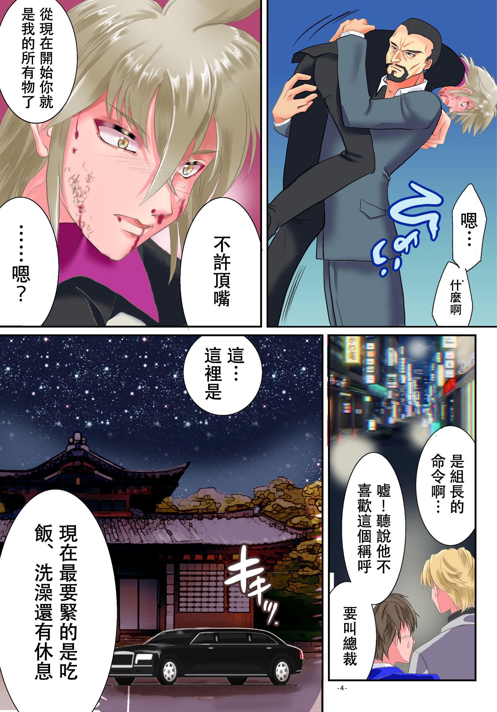 [ゆったん@TSドロップ (ゆったん)] TS令嬢になるための淫靡な躾 [中国翻訳]