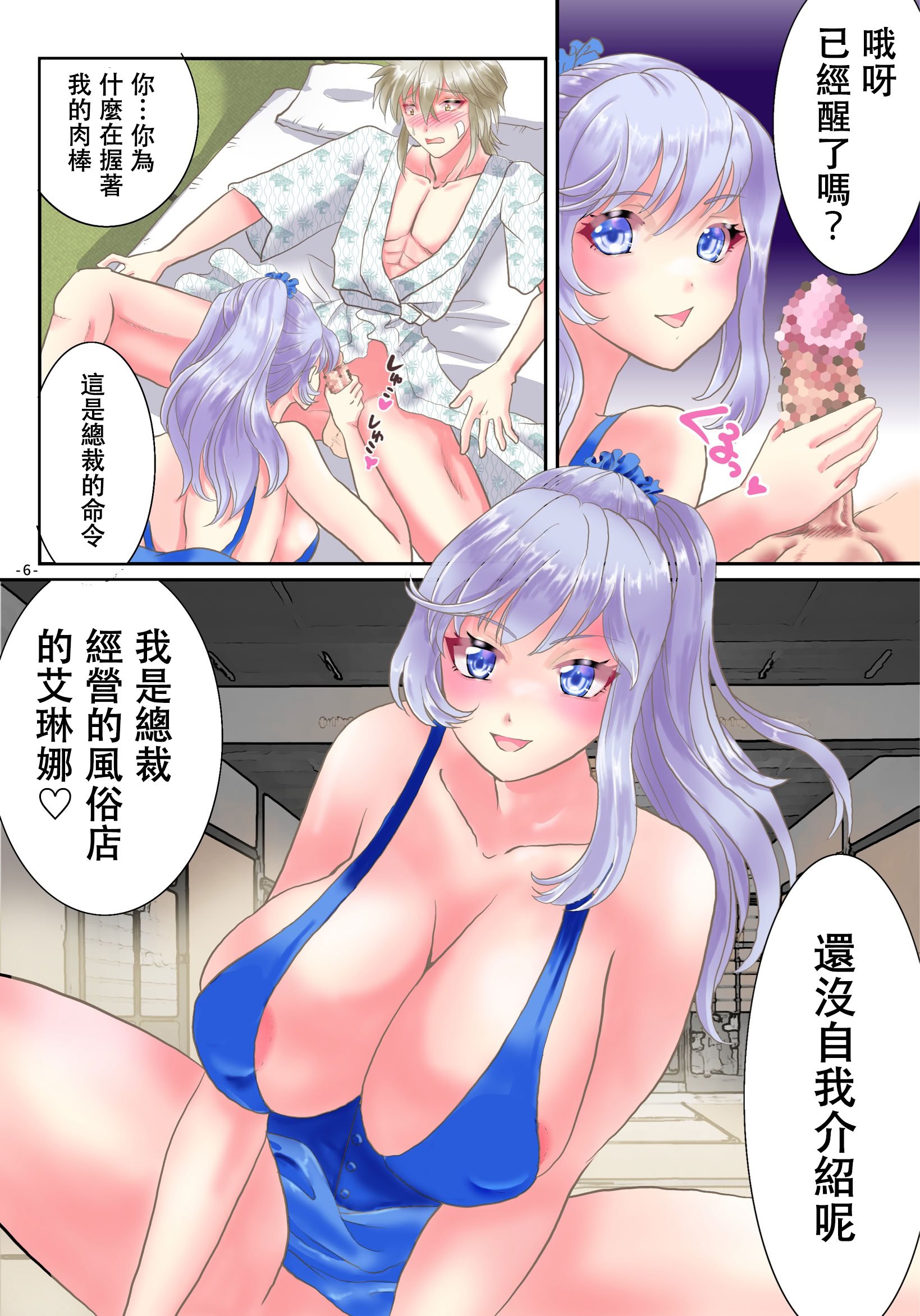 [ゆったん@TSドロップ (ゆったん)] TS令嬢になるための淫靡な躾 [中国翻訳]