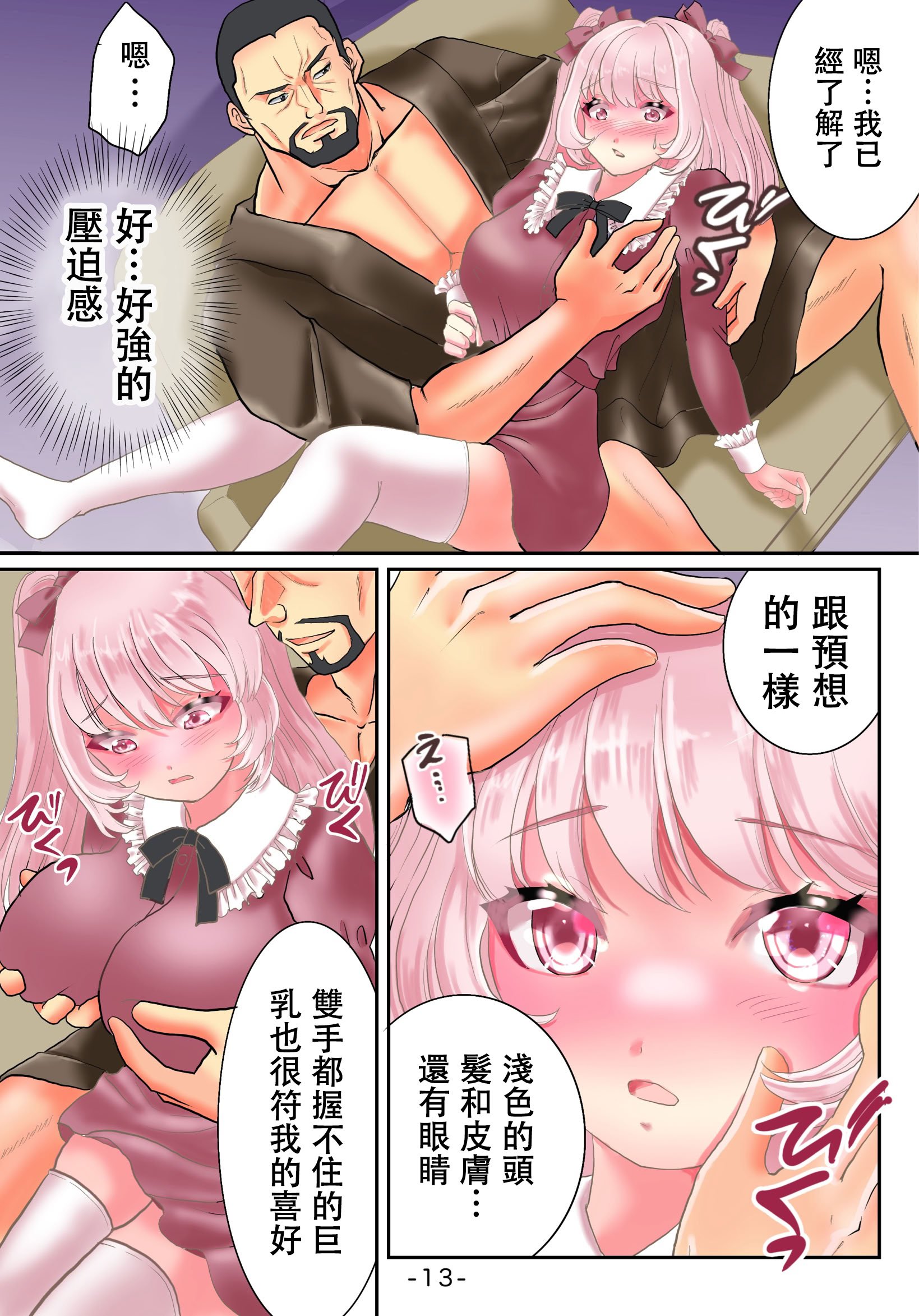 [ゆったん@TSドロップ (ゆったん)] TS令嬢になるための淫靡な躾 [中国翻訳]
