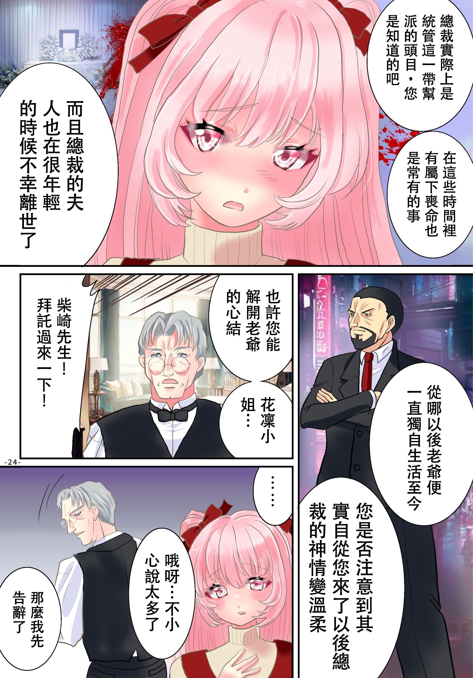 [ゆったん@TSドロップ (ゆったん)] TS令嬢になるための淫靡な躾 [中国翻訳]