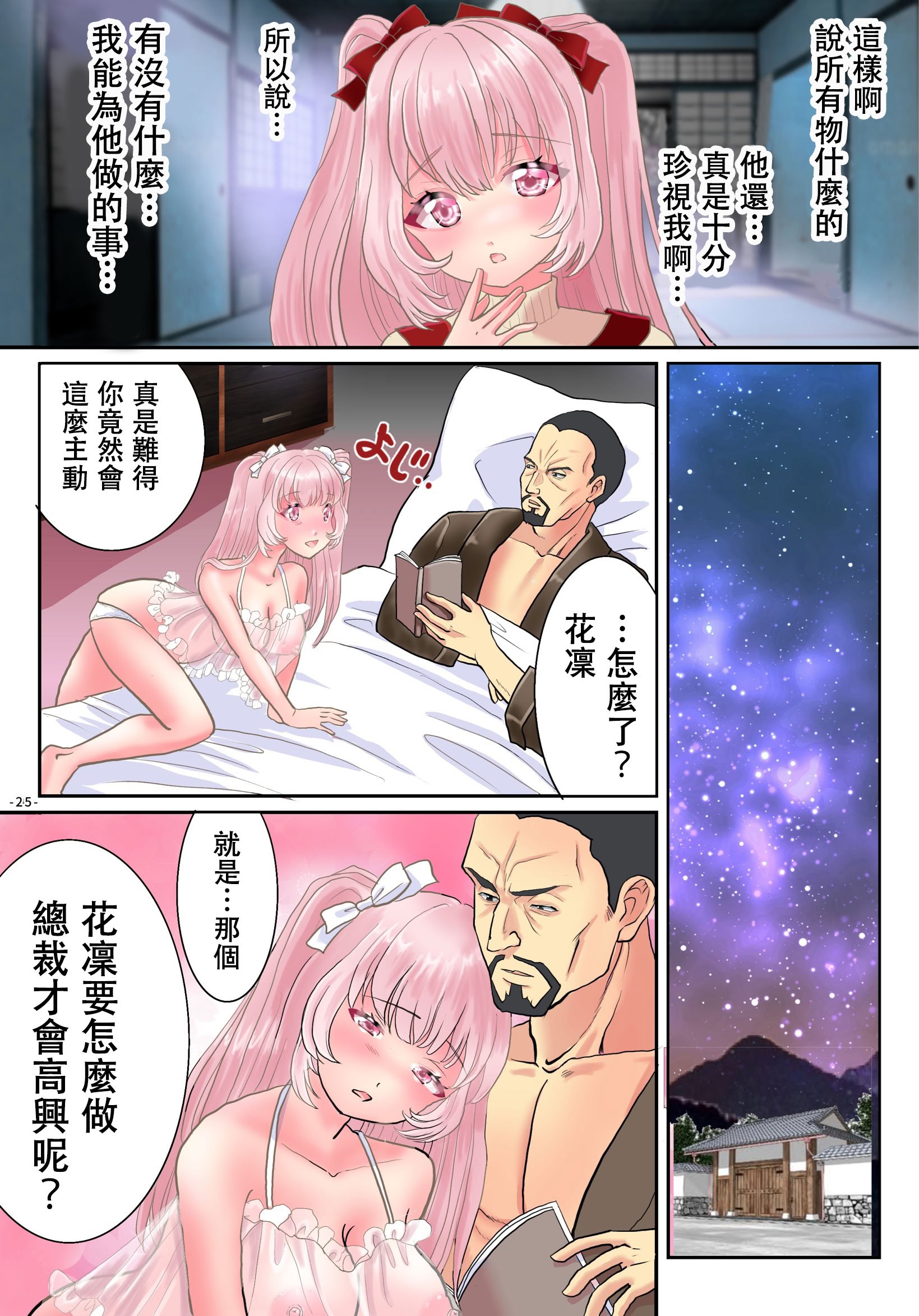 [ゆったん@TSドロップ (ゆったん)] TS令嬢になるための淫靡な躾 [中国翻訳]