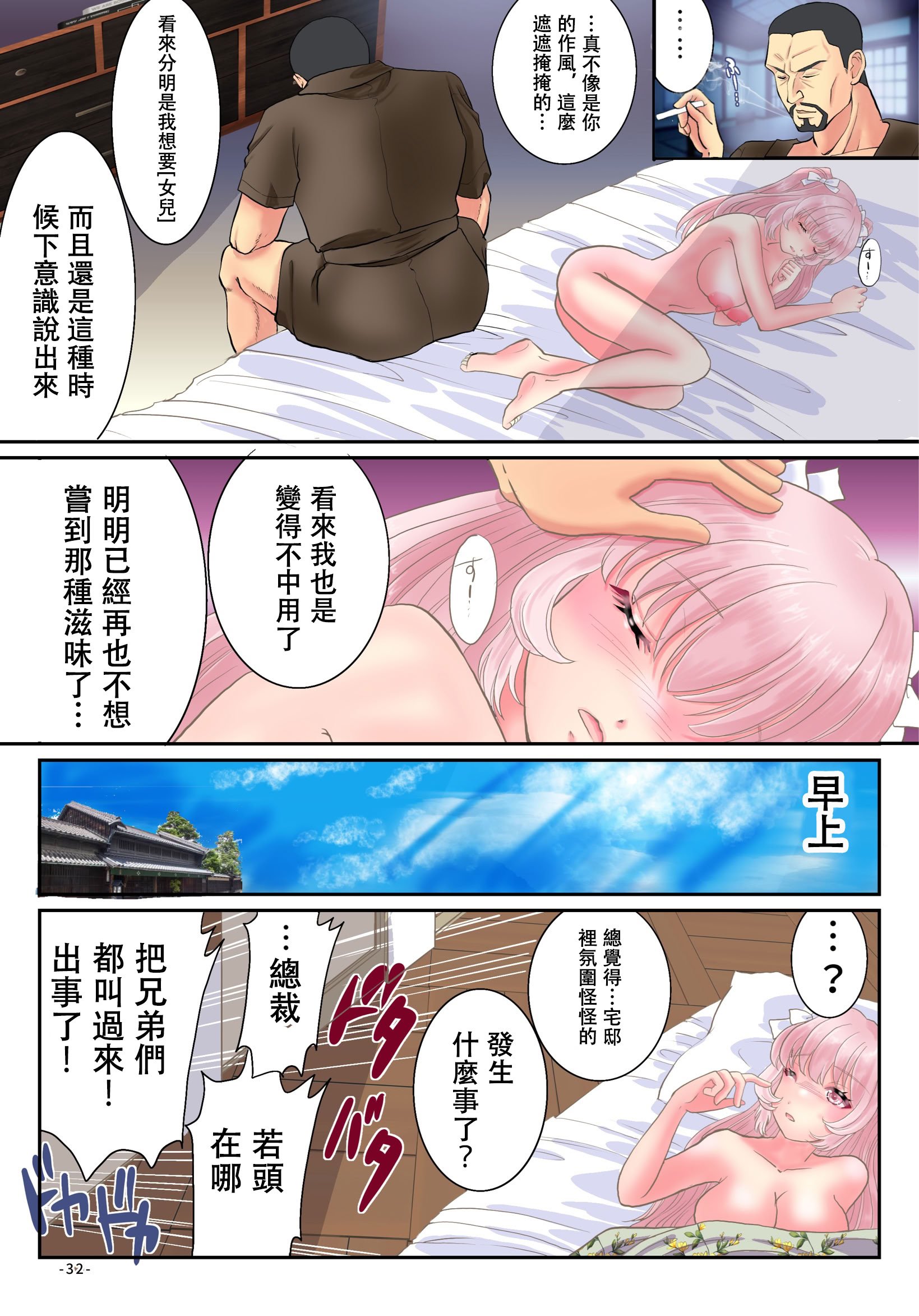 [ゆったん@TSドロップ (ゆったん)] TS令嬢になるための淫靡な躾 [中国翻訳]