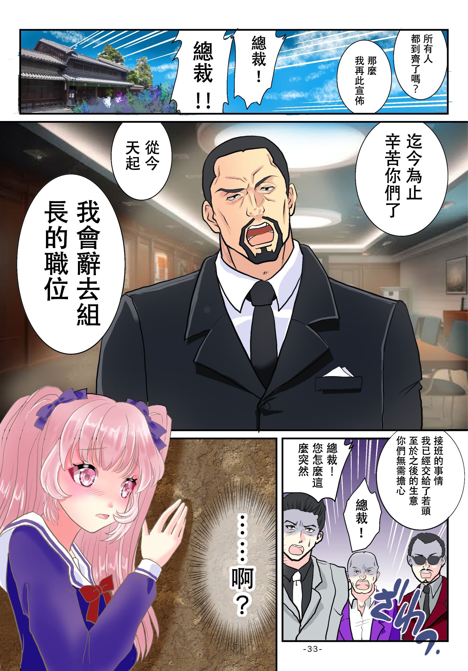 [ゆったん@TSドロップ (ゆったん)] TS令嬢になるための淫靡な躾 [中国翻訳]
