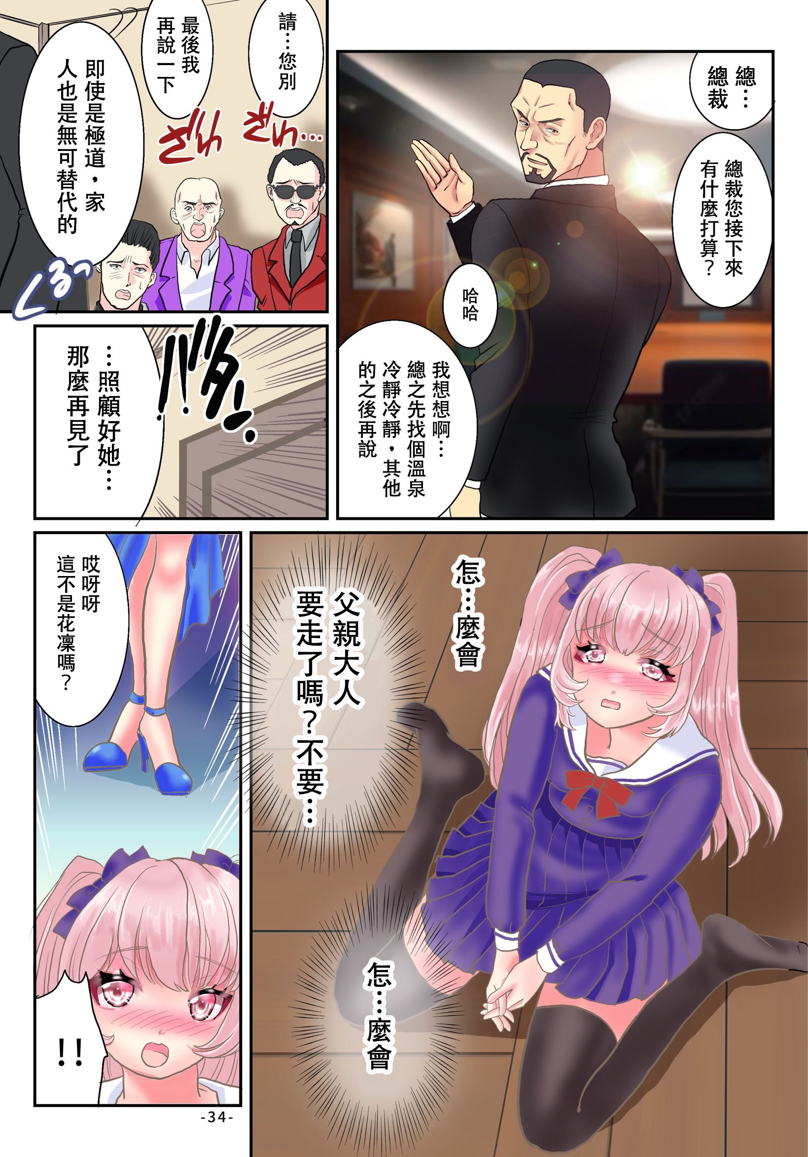 [ゆったん@TSドロップ (ゆったん)] TS令嬢になるための淫靡な躾 [中国翻訳]