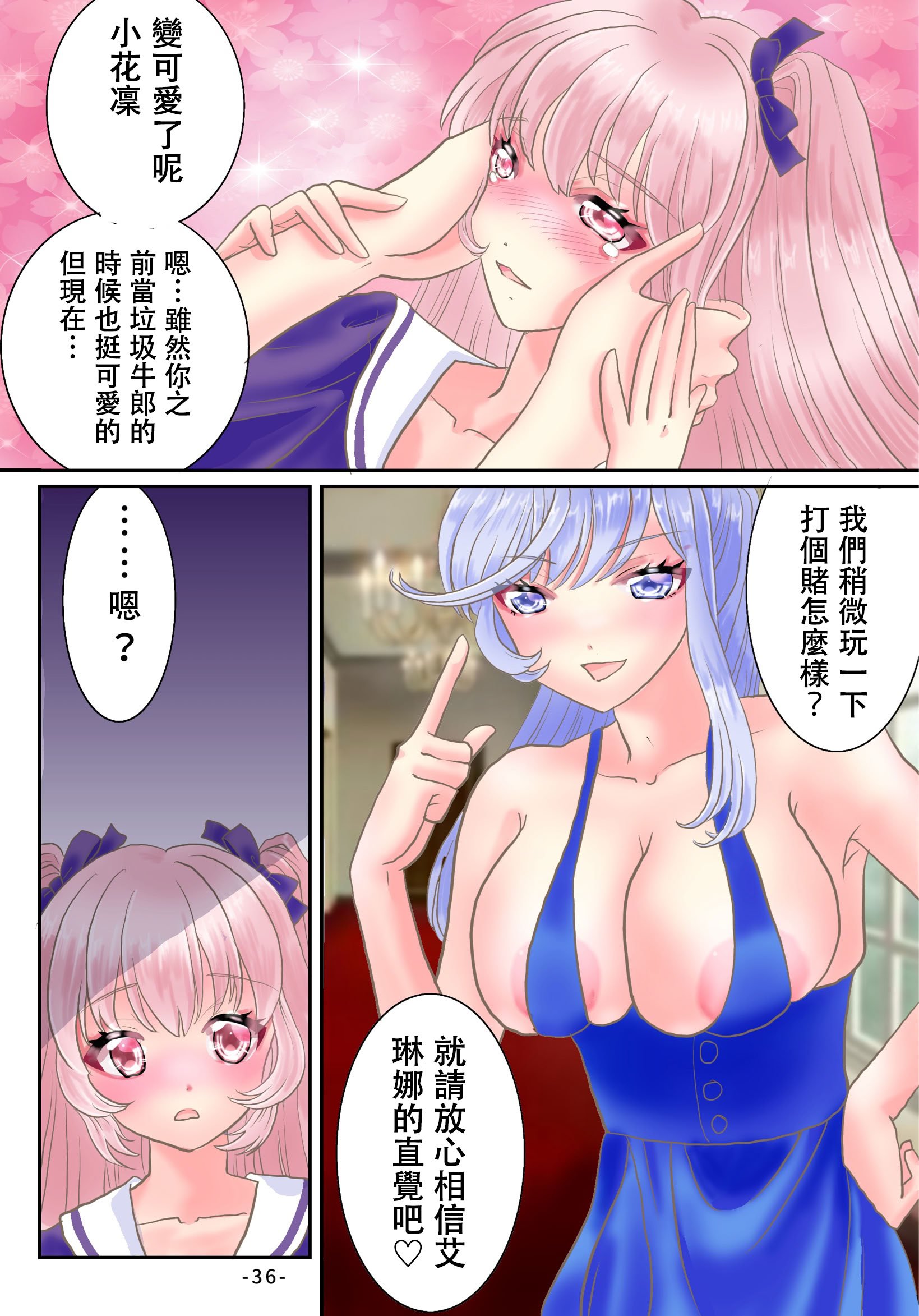 [ゆったん@TSドロップ (ゆったん)] TS令嬢になるための淫靡な躾 [中国翻訳]